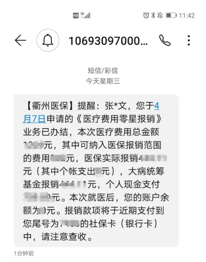 运城最新医保商家怎么收到钱方法分析(最方便真实的运城医保卡收款二维码方法)
