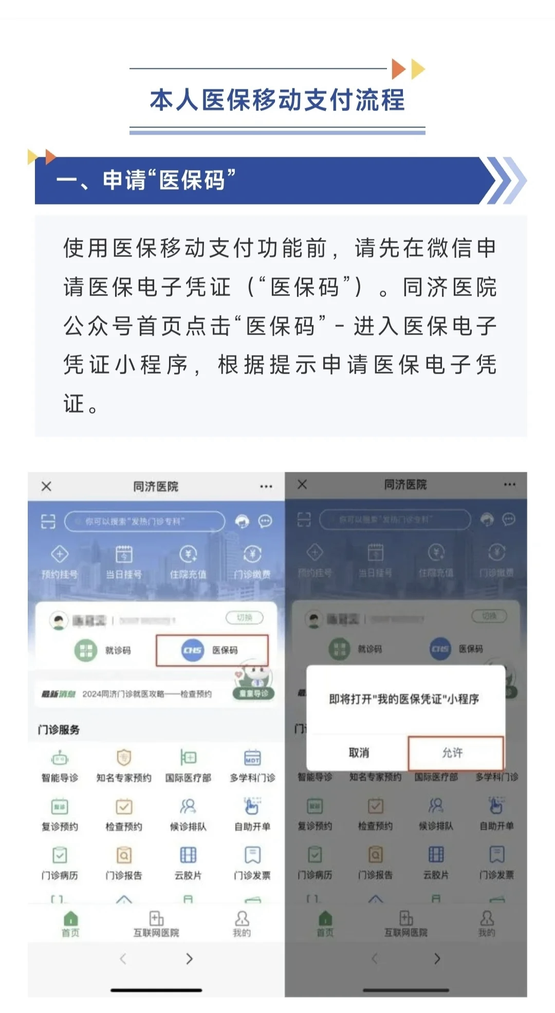 运城最新医保换现金秒到账微信方法分析(最方便真实的运城医保换现金秒到账微信手续费30方法)