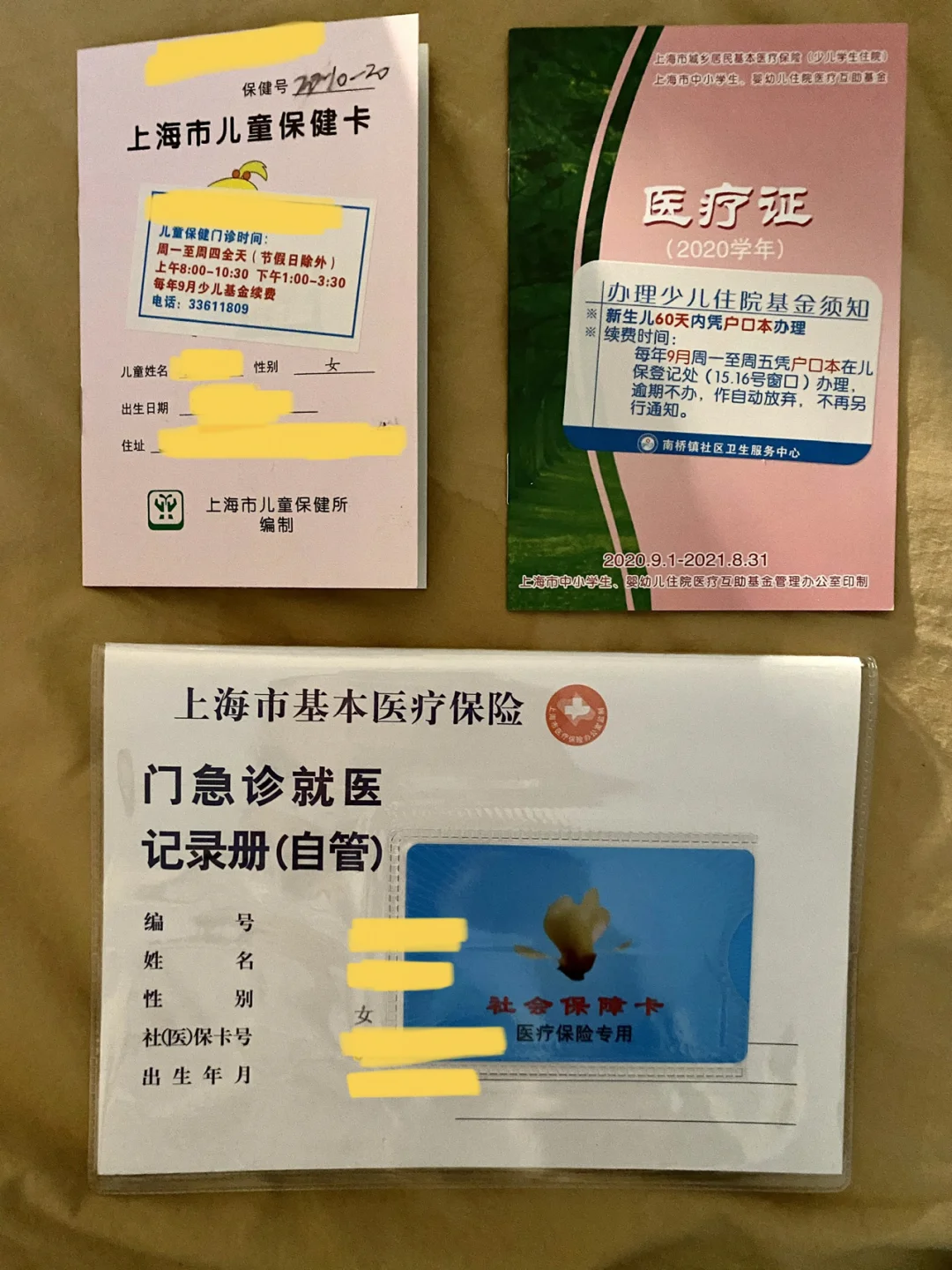 运城最新急用钱套医保卡上海方法分析(最方便真实的运城急用钱套医保卡上海能报销吗方法)