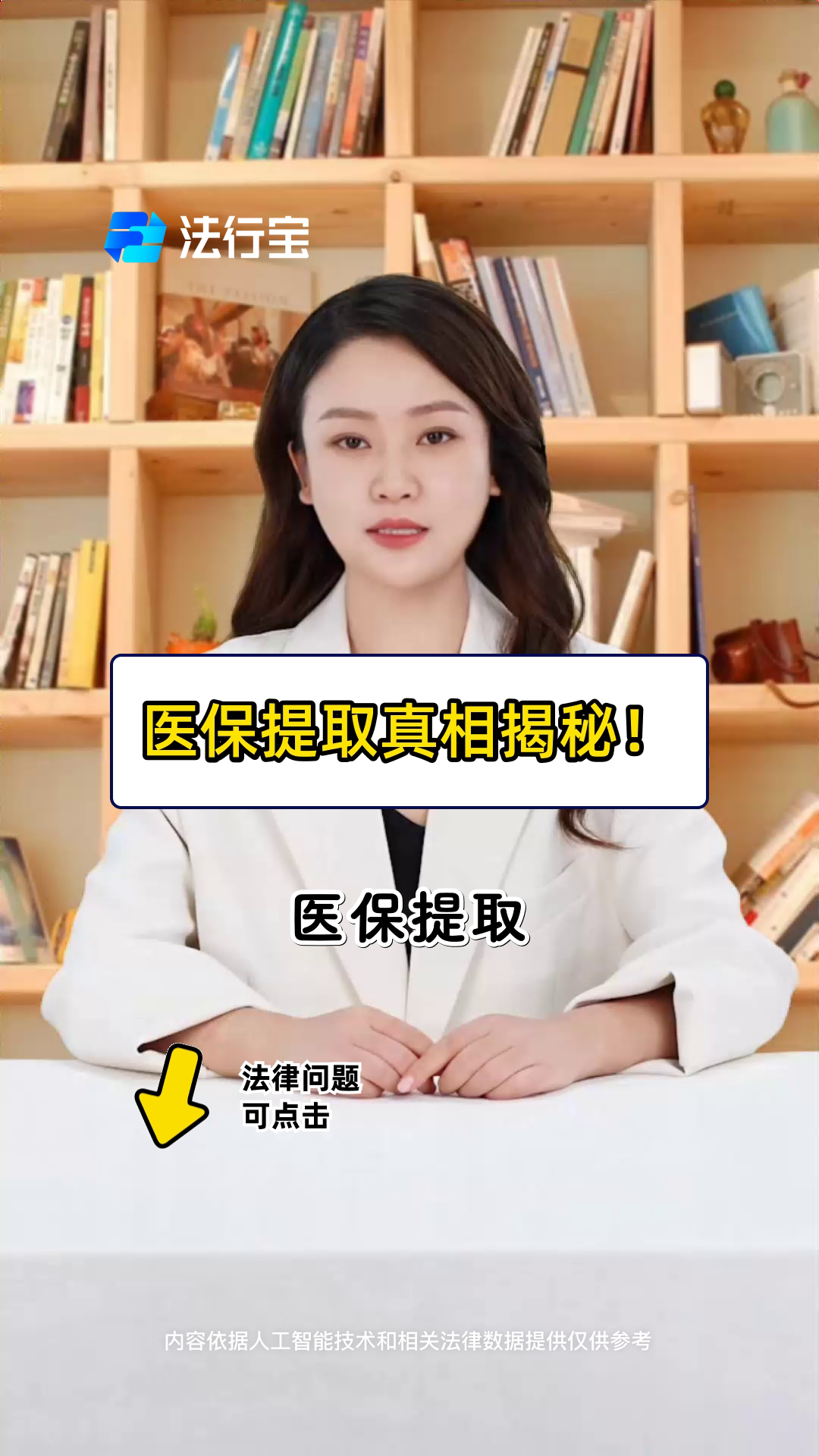运城最新医保提取代办中介怎么联系方法分析(最方便真实的运城医保提取代办中介怎么联系客户方法)
