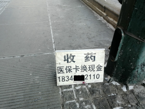 运城最新医保换现金违法吗方法分析(最方便真实的运城医保换现金违法吗现在方法)