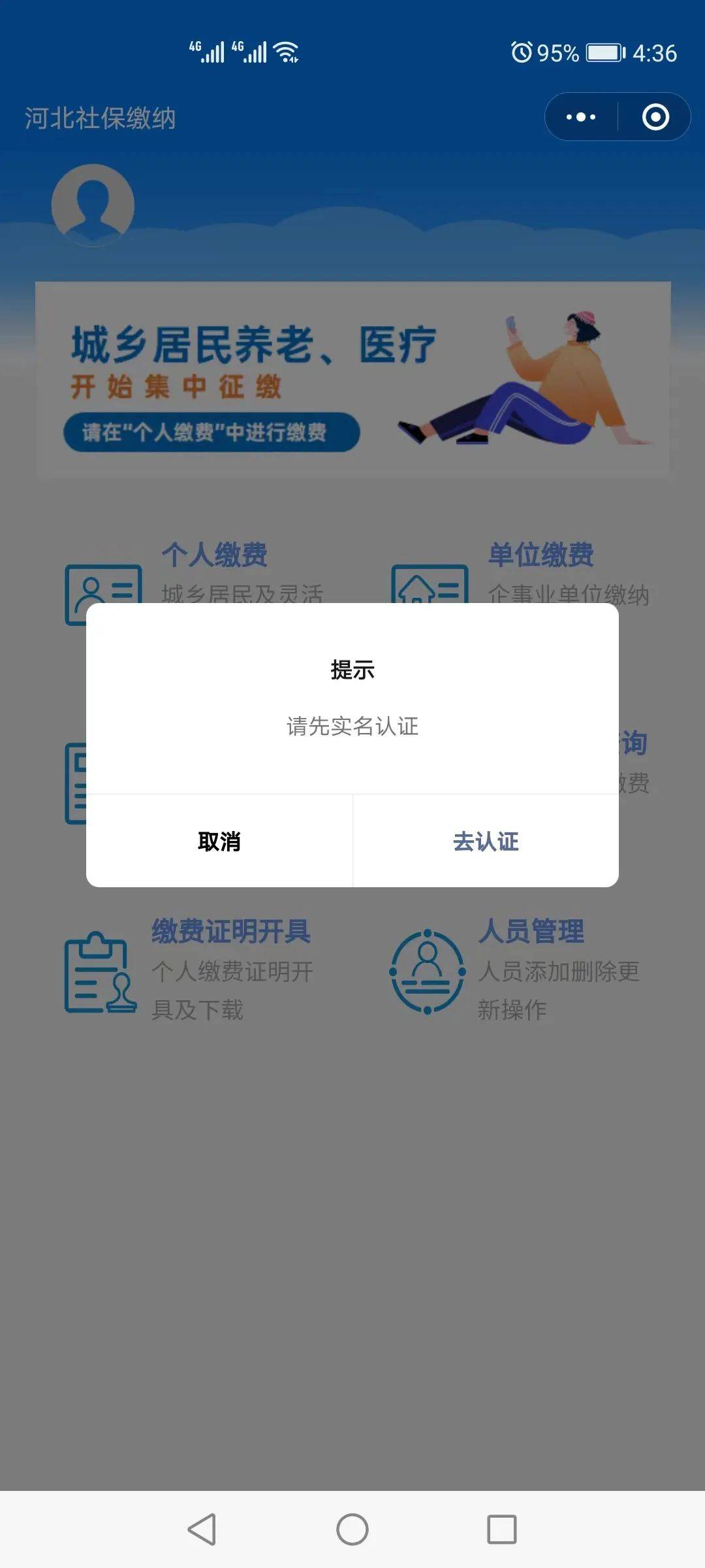 运城最新医保提取24小时微信方法分析(最方便真实的运城找中介10分钟提取医保方法)