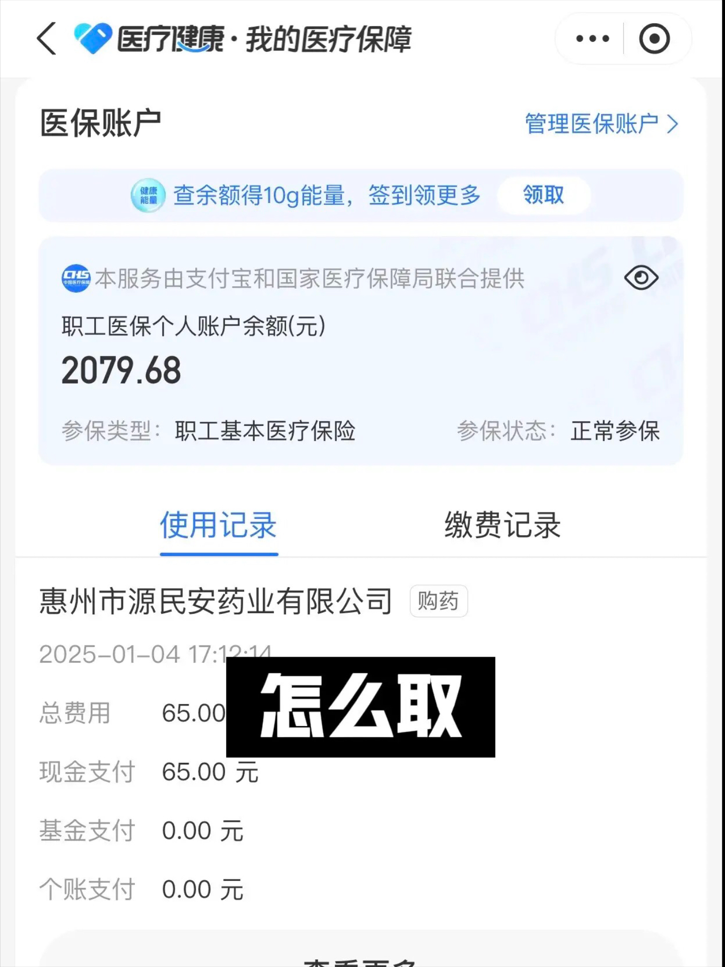运城最新找中介10分钟提取医保郑州方法分析(最方便真实的运城找中介10分钟提取医保郑州能用吗方法)