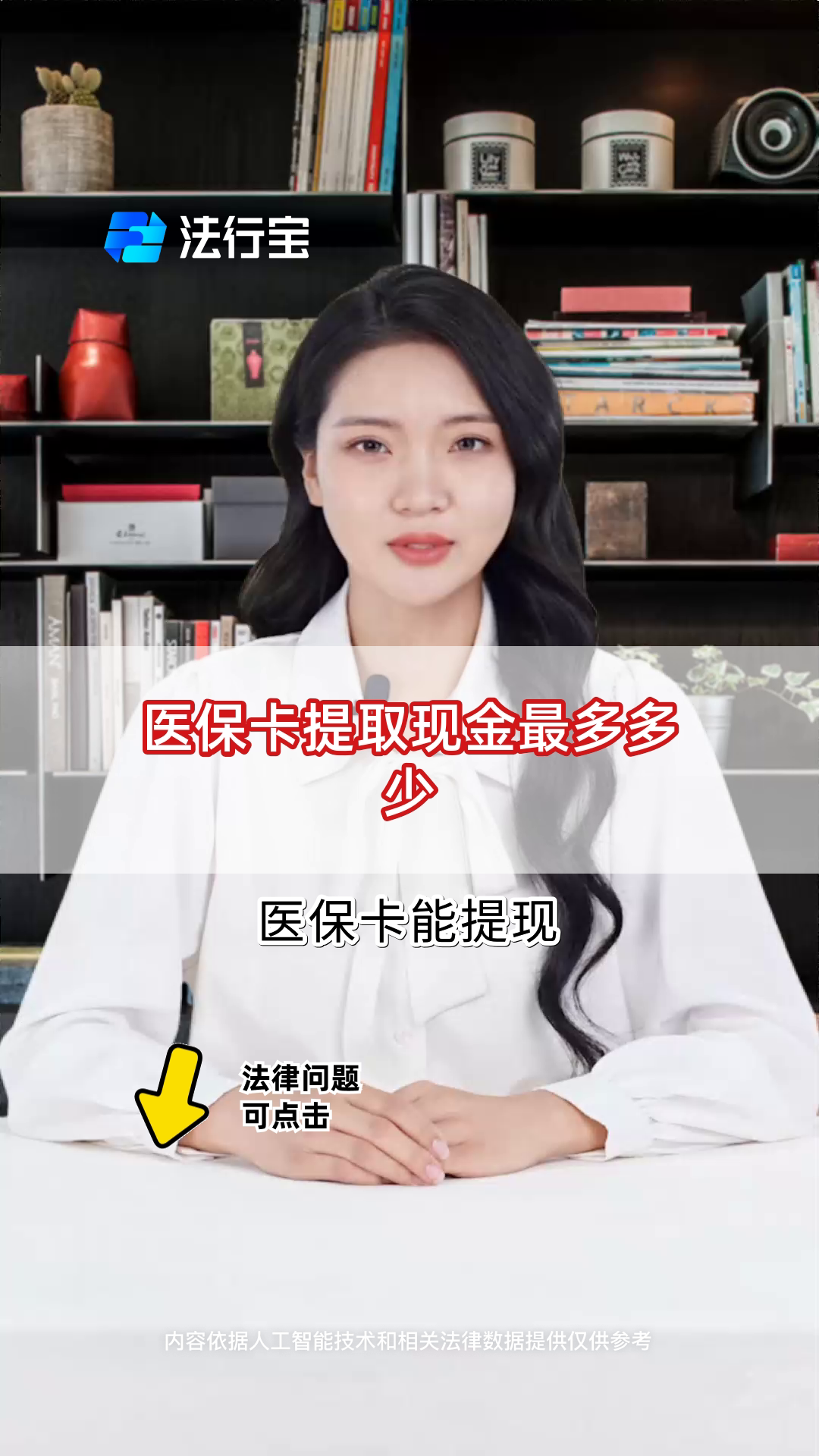 运城最新医保卡套取现金联系方式方法分析(最方便真实的运城医保卡余额套现联系方式方法)