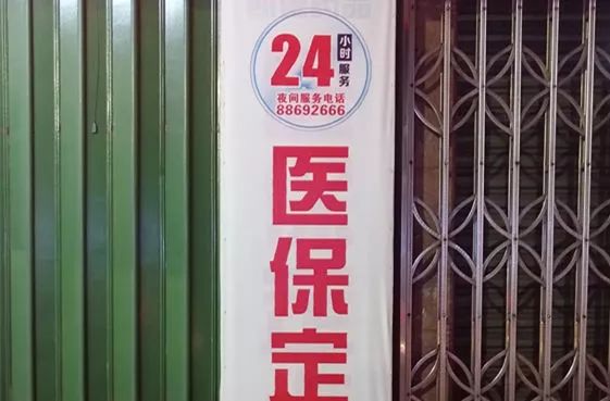 运城最新24小时套医保不收费方法分析(最方便真实的运城医保24小时内不报销吗方法)
