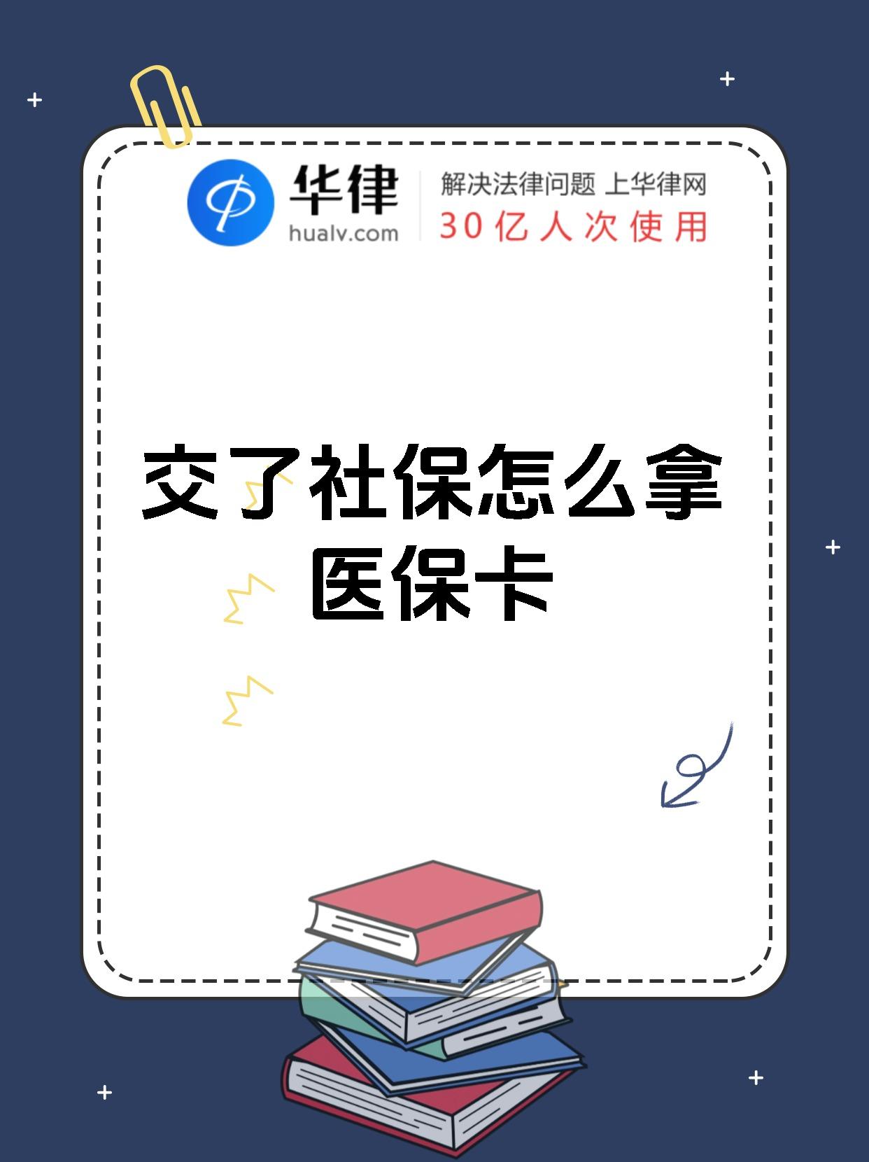 运城最新医保卡2015年办的会过期吗方法分析(最方便真实的运城医保卡当年办 当年就能用吗方法)
