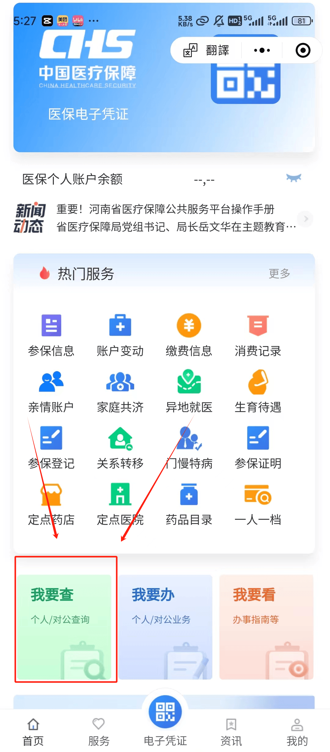 运城最新医保提现中介联系方式方法分析(最方便真实的运城24小时医保取现回收方法)