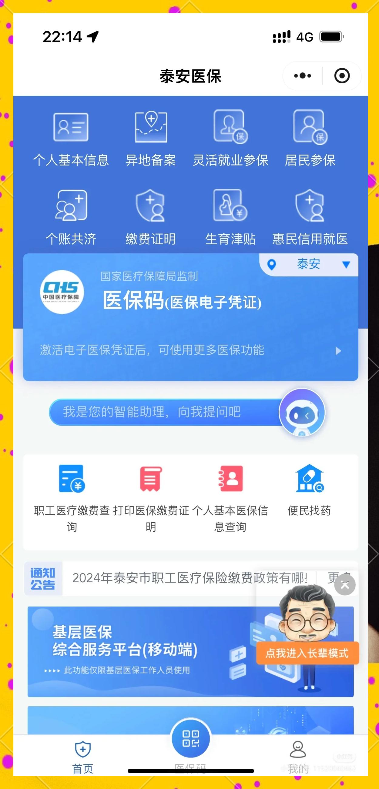 运城最新医保卡换现金违法吗方法分析(最方便真实的运城医保卡换现金违法吗怎么办方法)