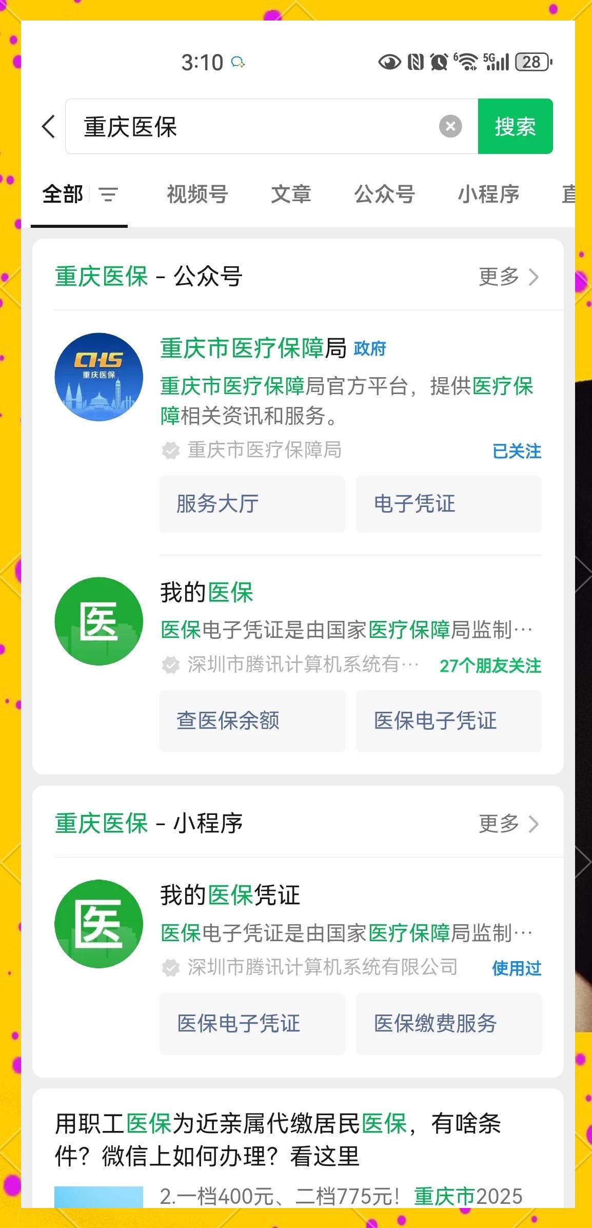 运城最新医保小额提取代办200以内微信方法分析(最方便真实的运城医保小额提取代办200以内微信怎么操作方法)