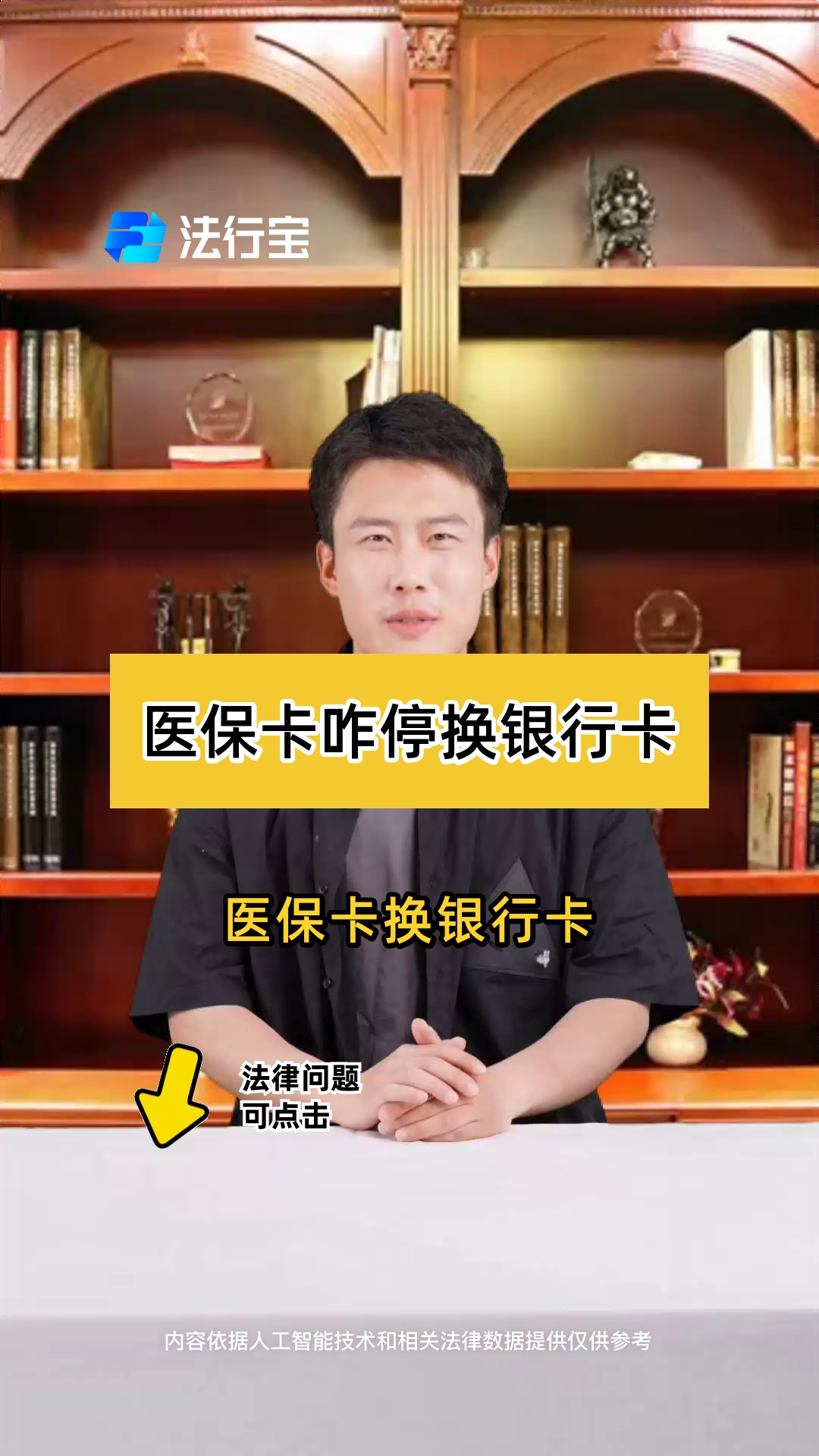 运城最新医保卡过期了能在网上换吗方法分析(最方便真实的运城医保卡过期了在哪里换需要本人去吗方法)
