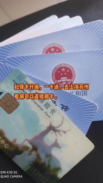 运城最新苏州社保卡回收方法分析(最方便真实的运城苏州社保卡损坏去哪里更换方法)
