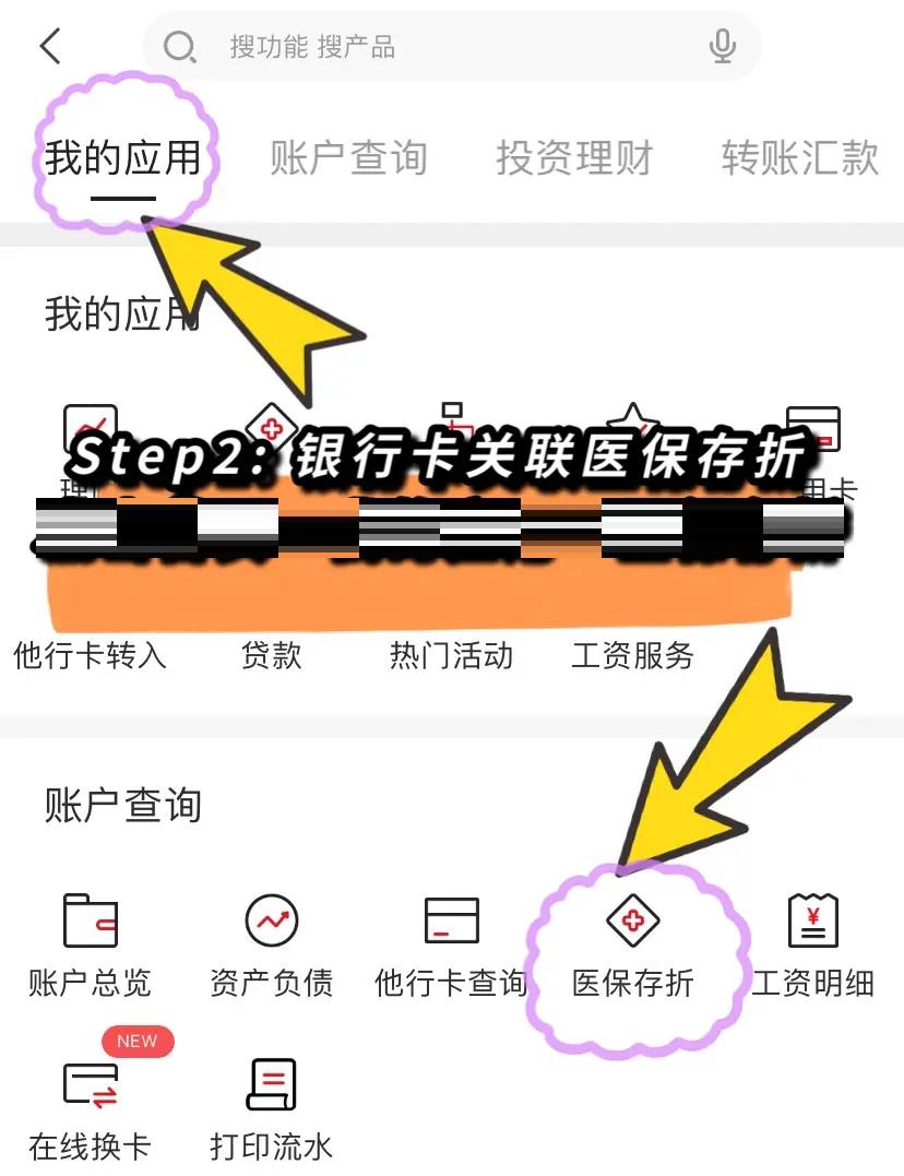 运城最新医保提现渠道方法分析(最方便真实的运城医保提现渠道怎么选方法)