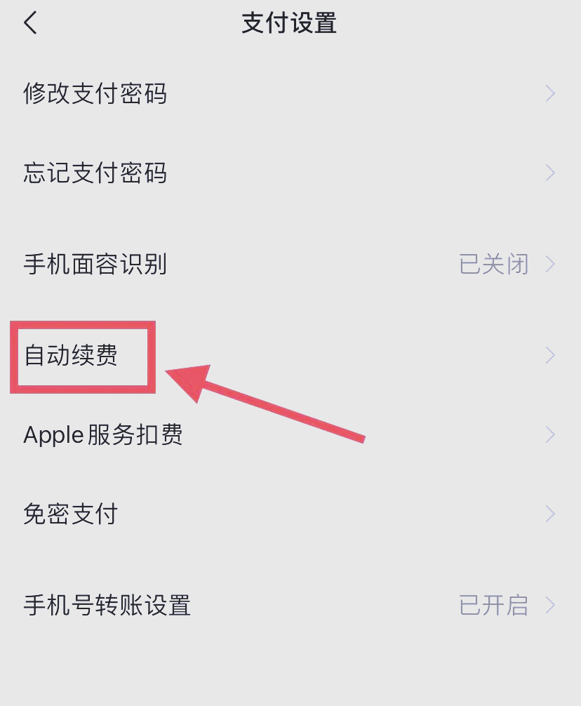 运城最新如何取消惠民保自动微信扣款方法分析(最方便真实的运城惠民保公众号方法)
