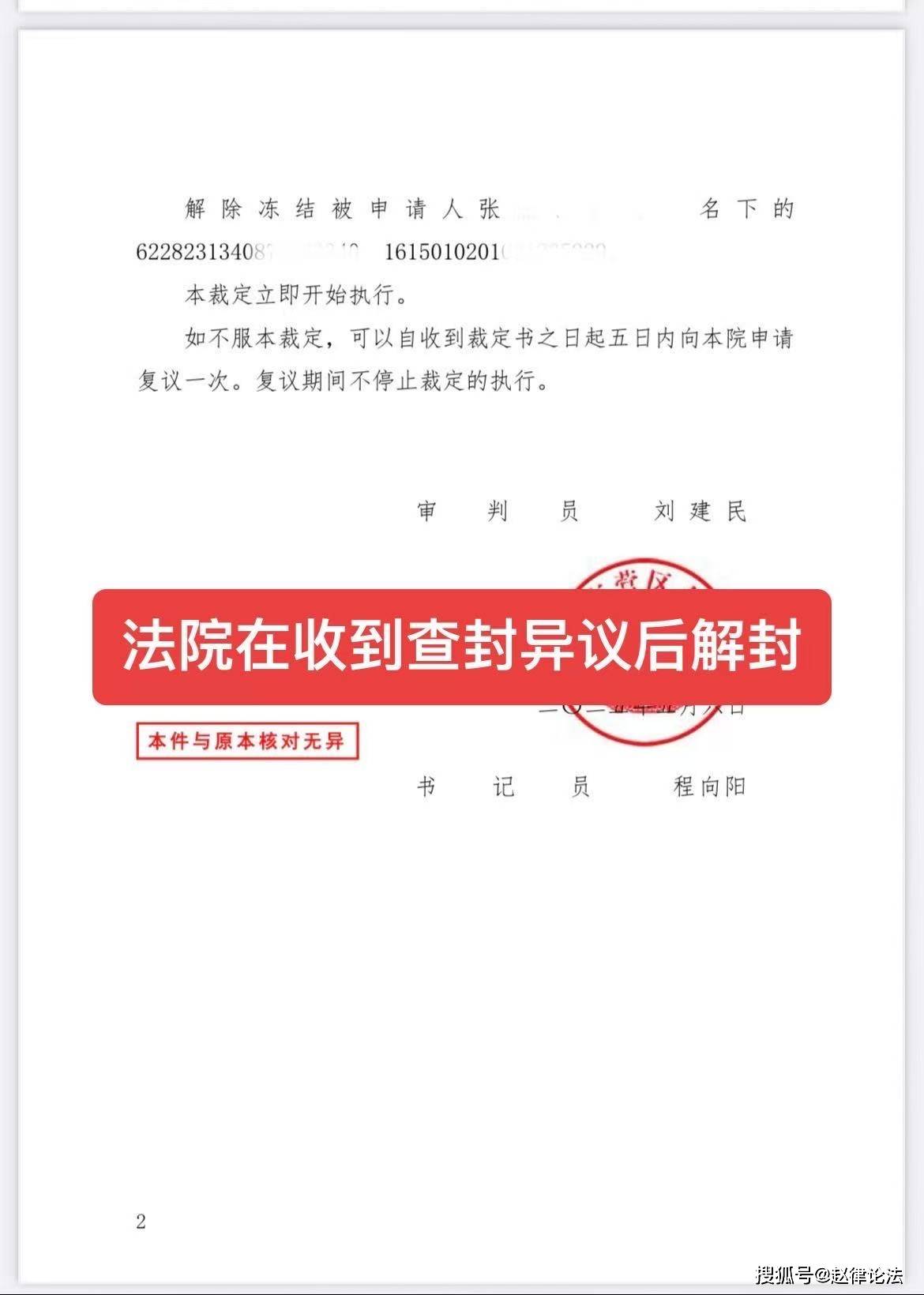 运城最新医保卡会被法院冻结吗怎么办方法分析(最方便真实的运城医保账户被法院冻结有通知么方法)