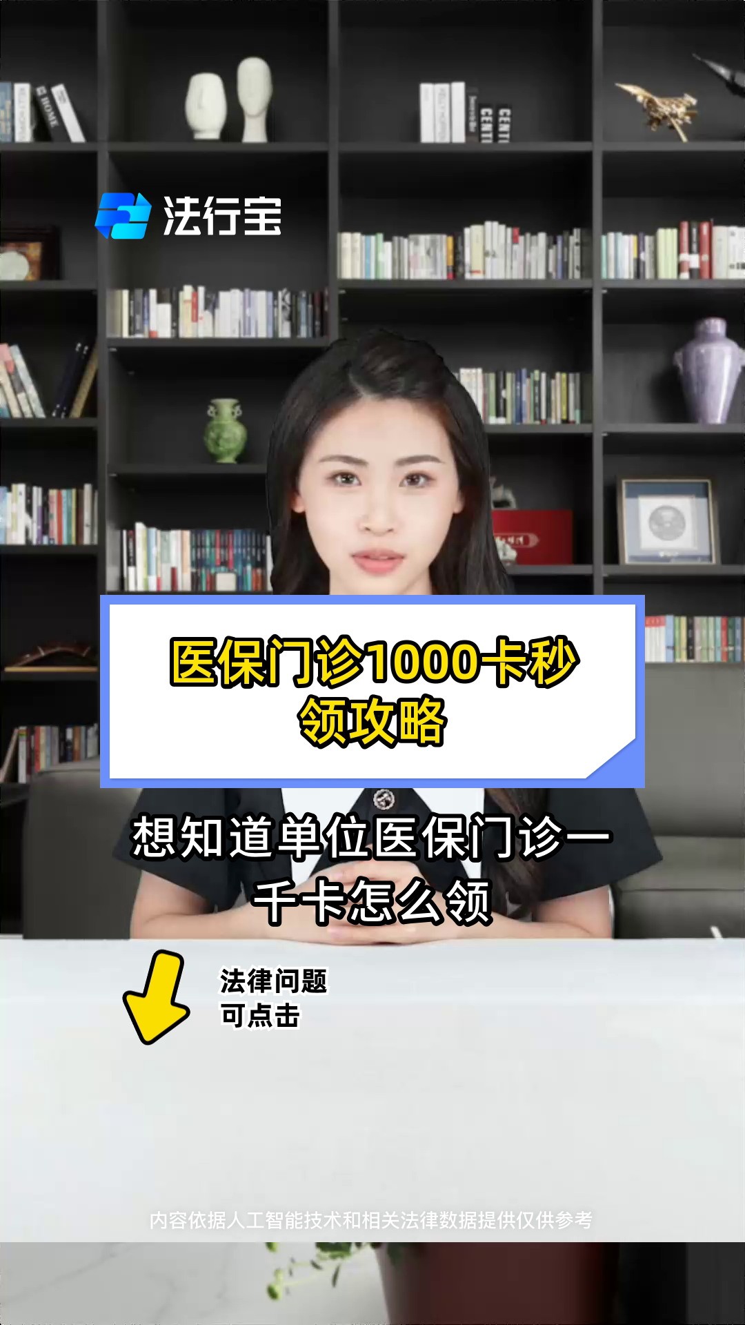 运城最新找中介10分钟提取医保武汉方法分析(最方便真实的运城找中介10分钟提取医保武汉可以用吗方法)