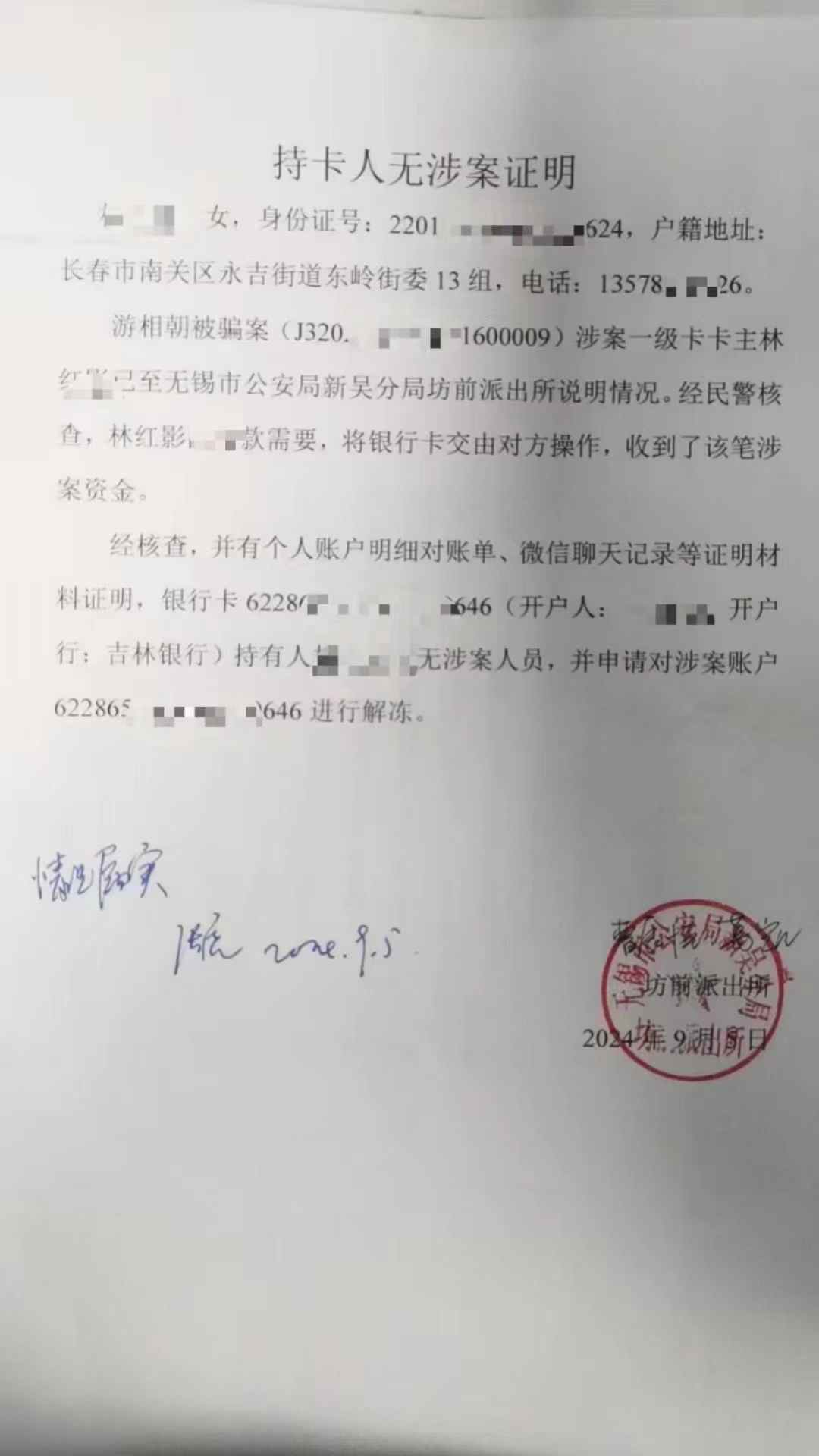 运城最新医保账户会被司法冻结吗方法分析(最方便真实的运城医保账户被法院冻结怎么办方法)