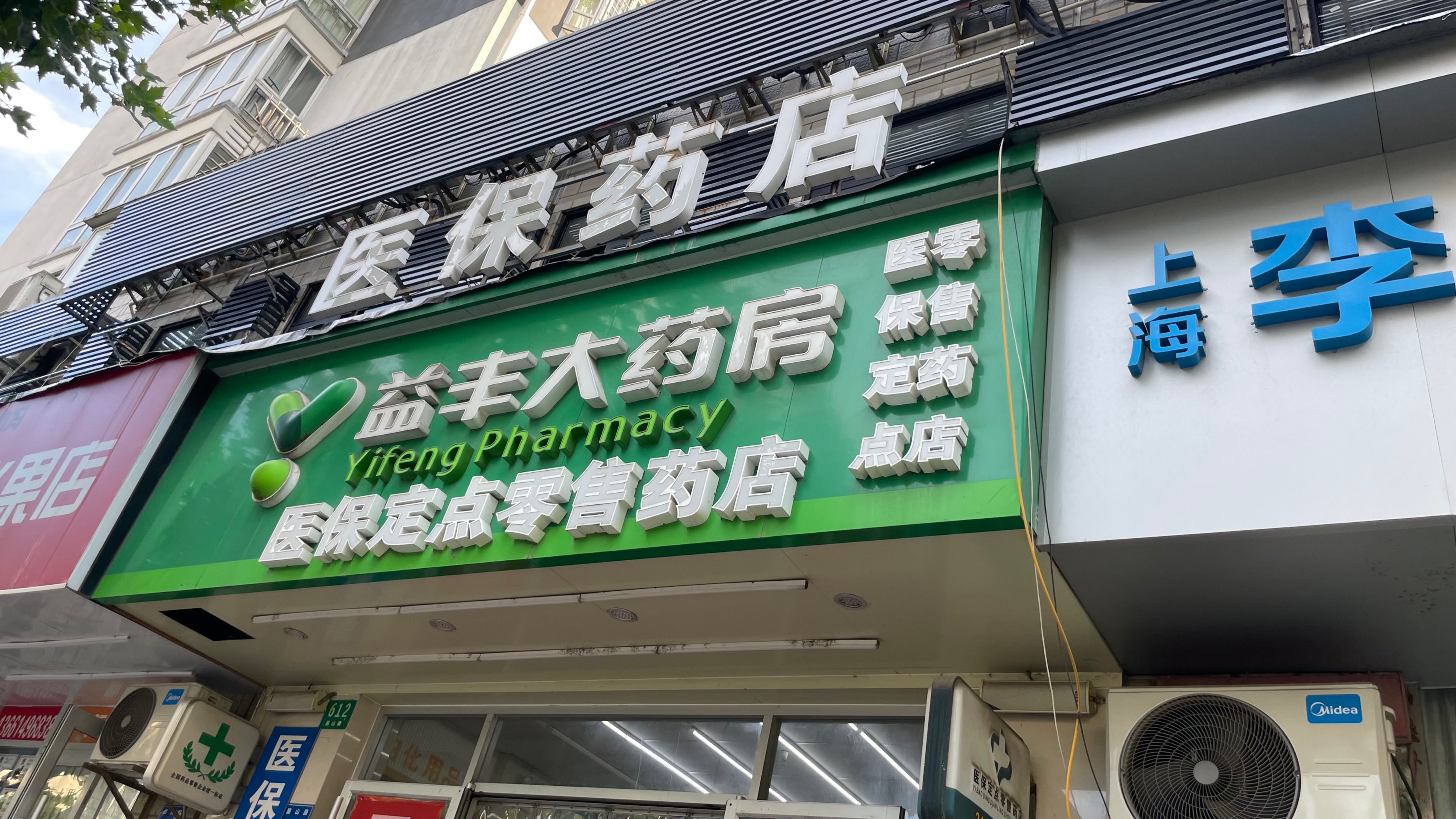 运城最新去药店直接说套医保卡方法分析(最方便真实的运城去药店直接说套医保卡是真的吗方法)