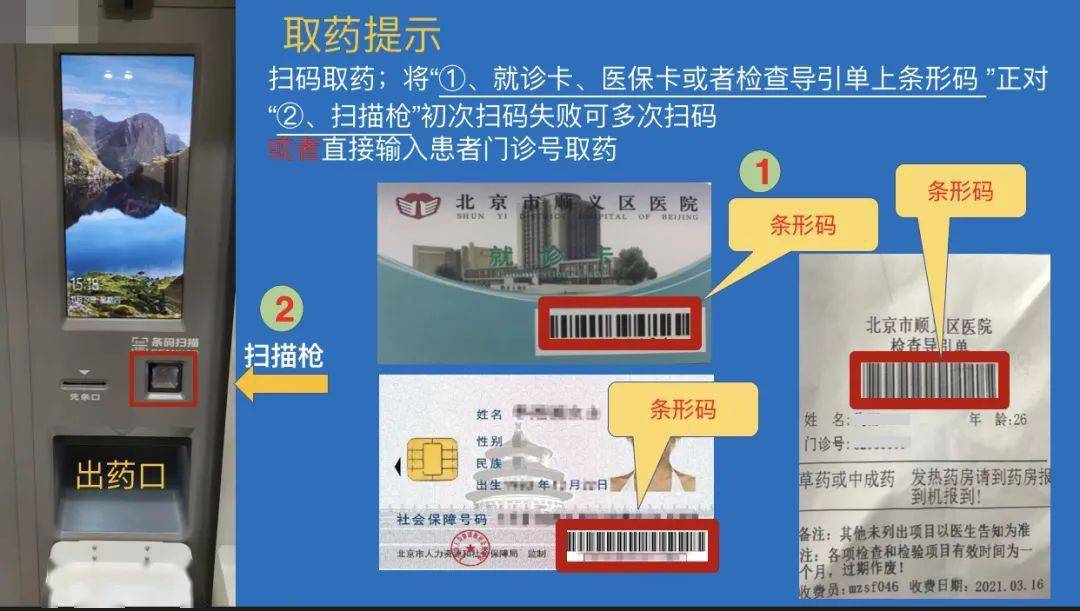 运城最新医保卡24小时能用吗方法分析(最方便真实的运城医院医保卡24小时都能刷吗方法)