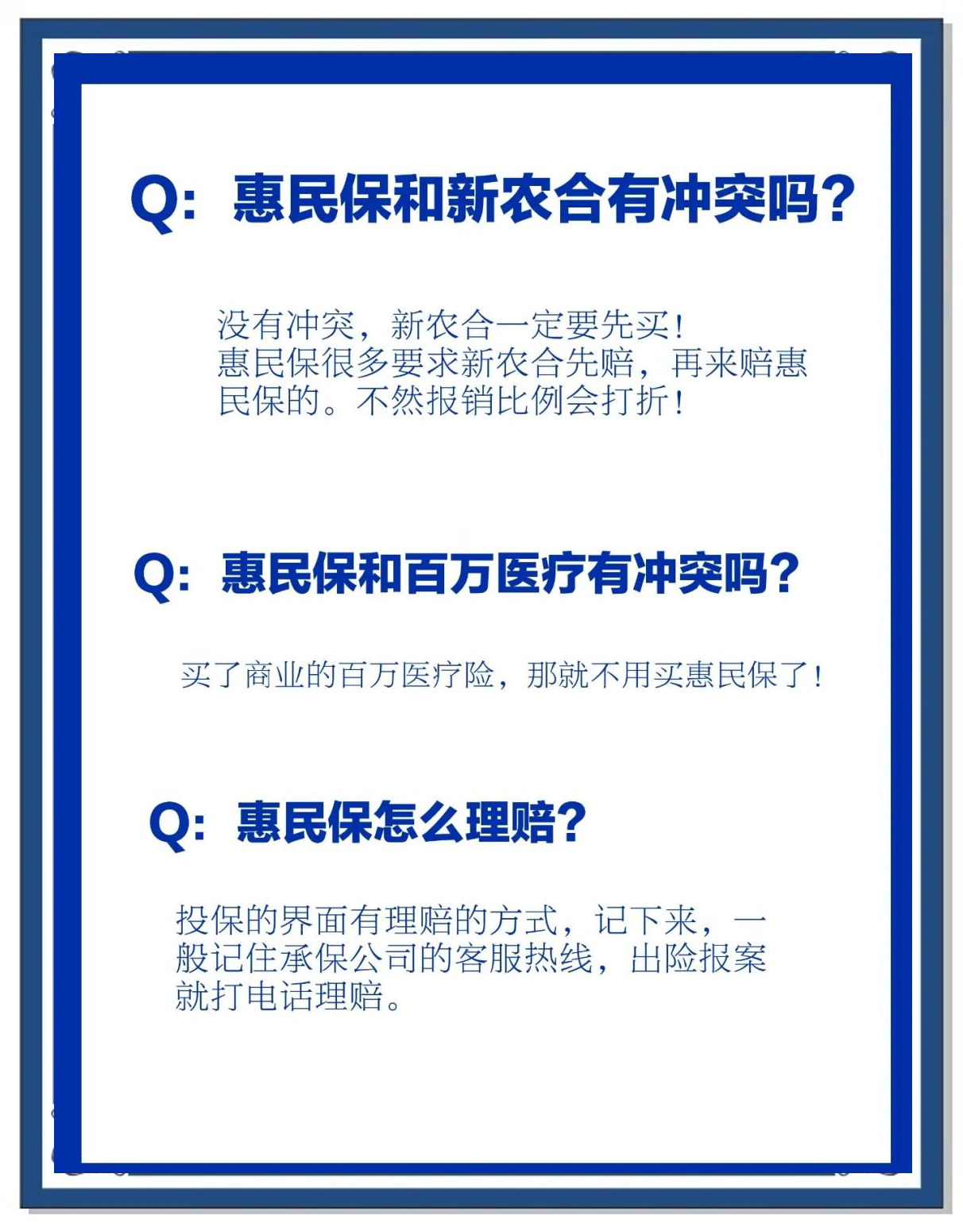 运城包含惠民保代扣158还能追回吗的词条