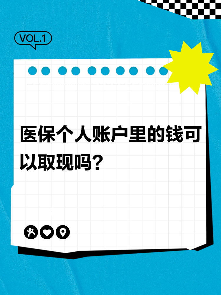 运城最新医保取现24方法分析(最方便真实的运城医保取现24小时微信方法)