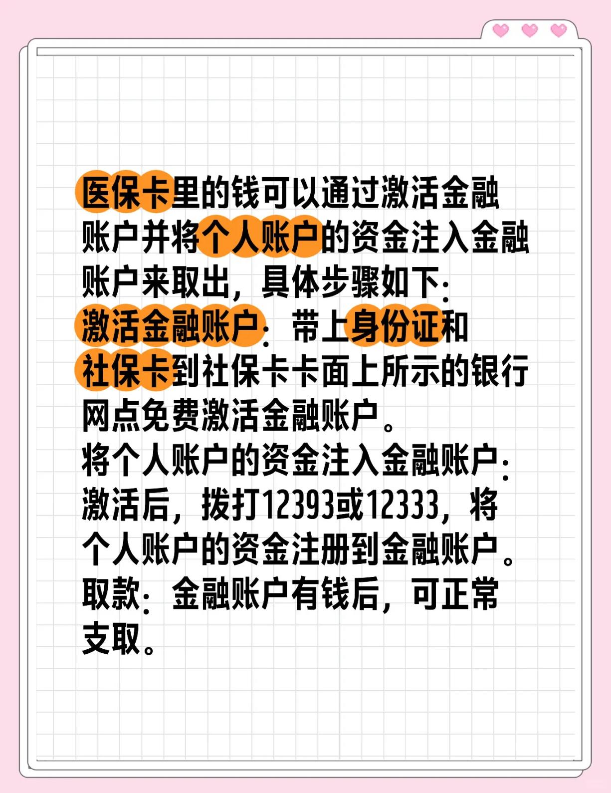 运城最新医保余额网上提取方法分析(最方便真实的运城医保余额网上提取多久到账方法)