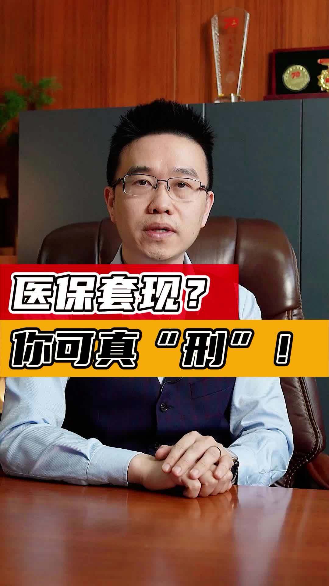 运城最新医保套现50%费用方法分析(最方便真实的运城医保套现多少点方法)