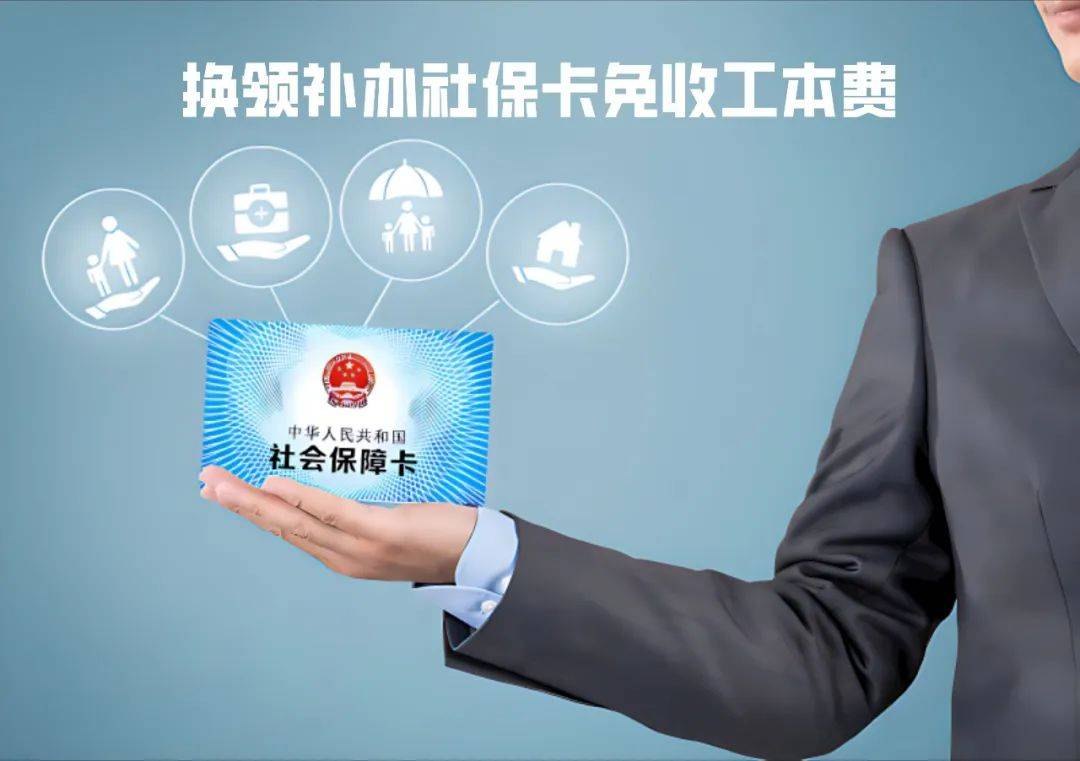 运城最新为什么不建议换3代社保卡方法分析(最方便真实的运城不换3代社保卡以后还可以用吗方法)