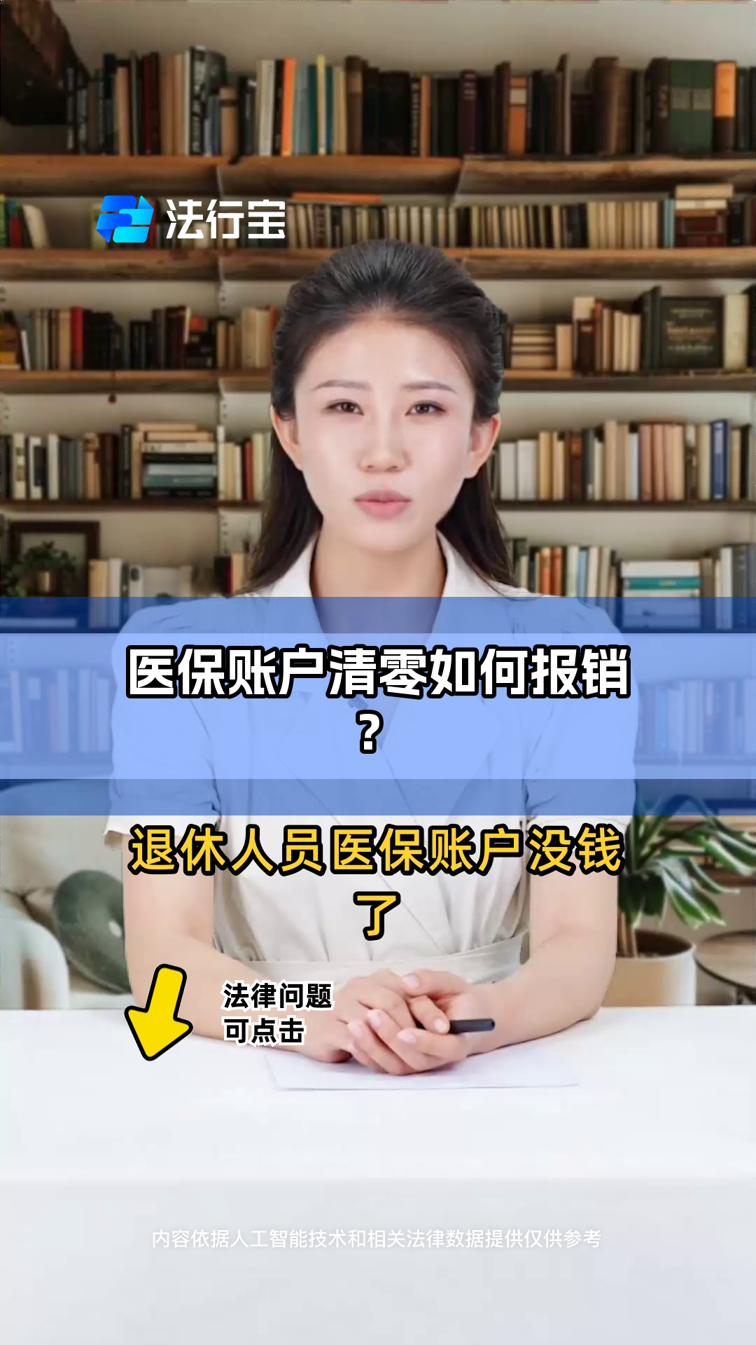 运城最新医保卡钱会过期吗方法分析(最方便真实的运城医保里的钱会过期嘛方法)