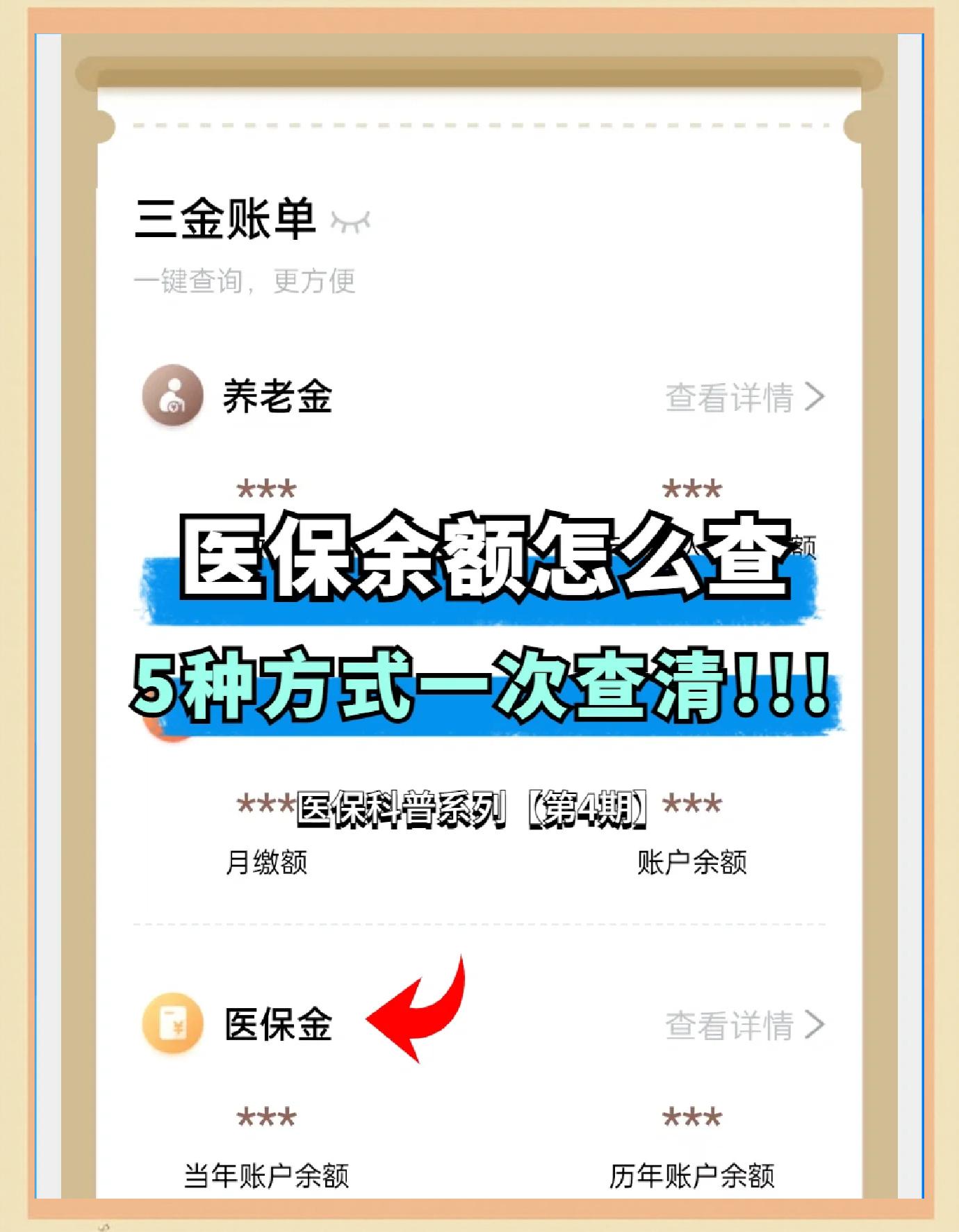 运城最新医保卡余额回收联系方式方法分析(最方便真实的运城24小时医保卡余额回收联系方式方法)