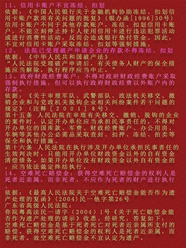 运城最新法院不冻结二类卡方法分析(最方便真实的运城法院不冻结二类卡,工资卡方法)