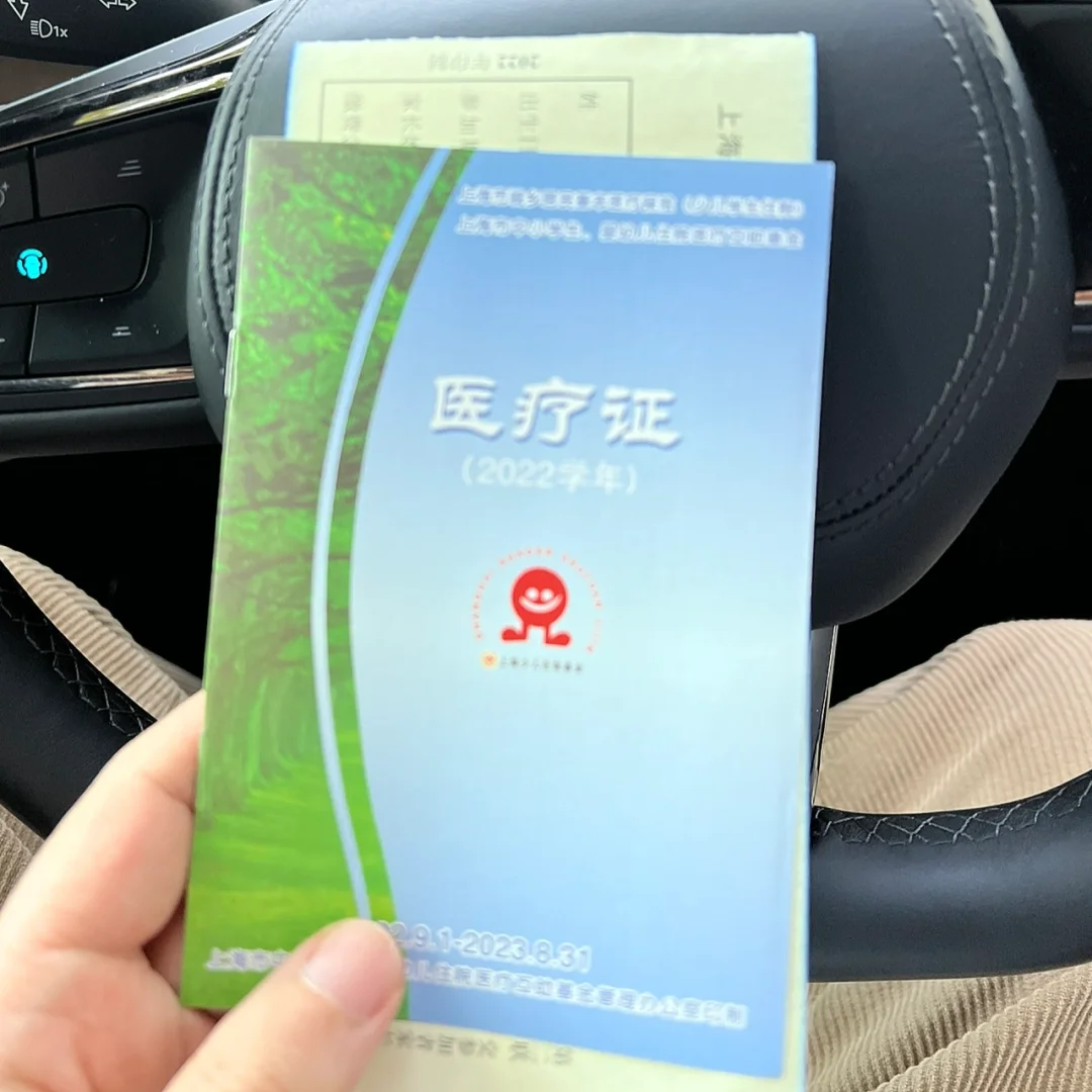 运城最新上海松江高价回收医保卡方法分析(最方便真实的运城2021上海旧医保卡方法)