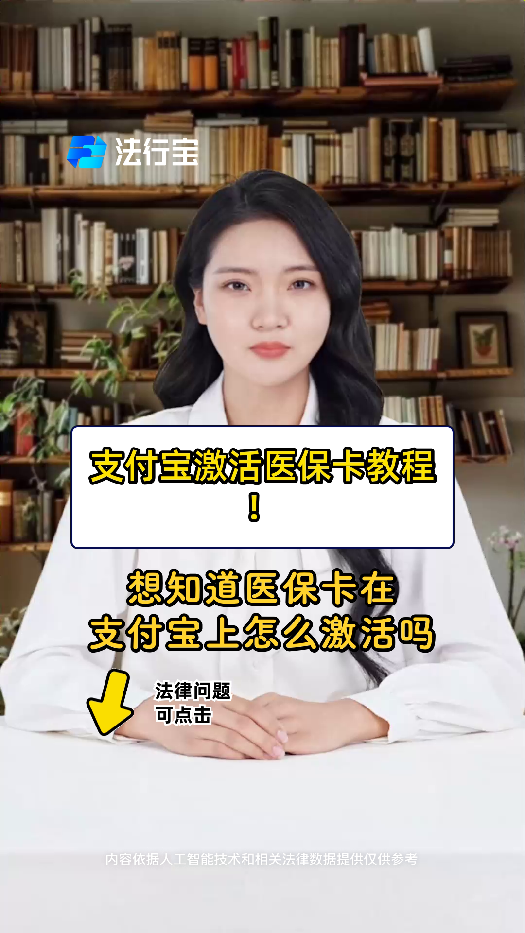 运城最新医保账户怎么网上激活方法分析(最方便真实的运城医保账户怎么网上激活医保卡方法)