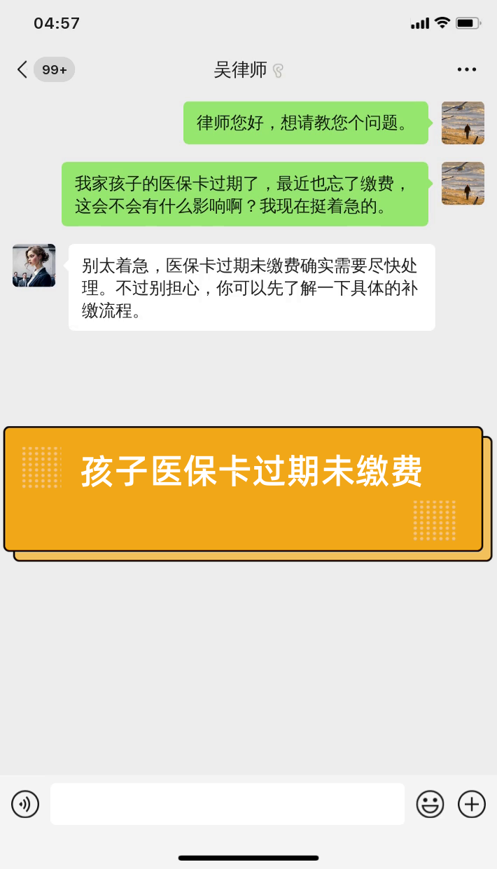 运城最新医保卡过期了怎么重新办理方法分析(最方便真实的运城医保卡过期怎么办?方法)