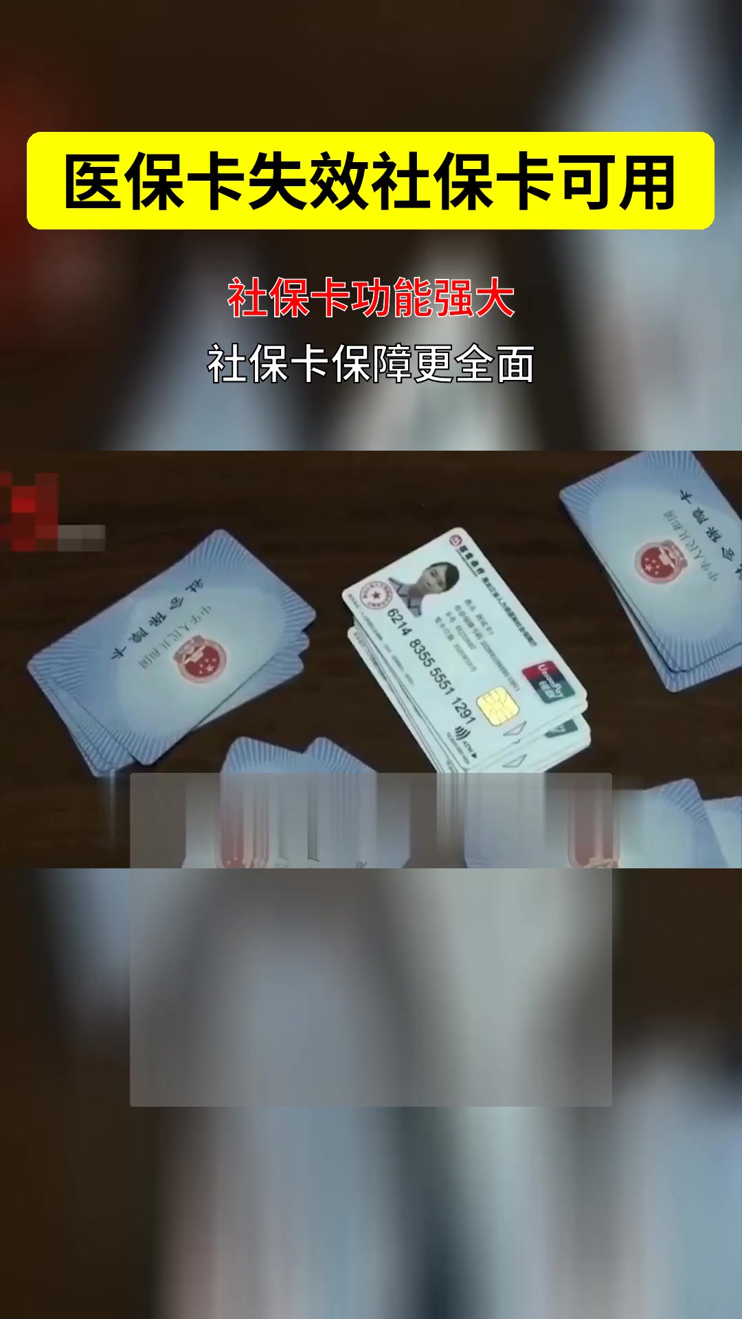 运城最新医保卡会过期吗过期了怎么办方法分析(最方便真实的运城医保卡会过期吗过期了怎么办理方法)