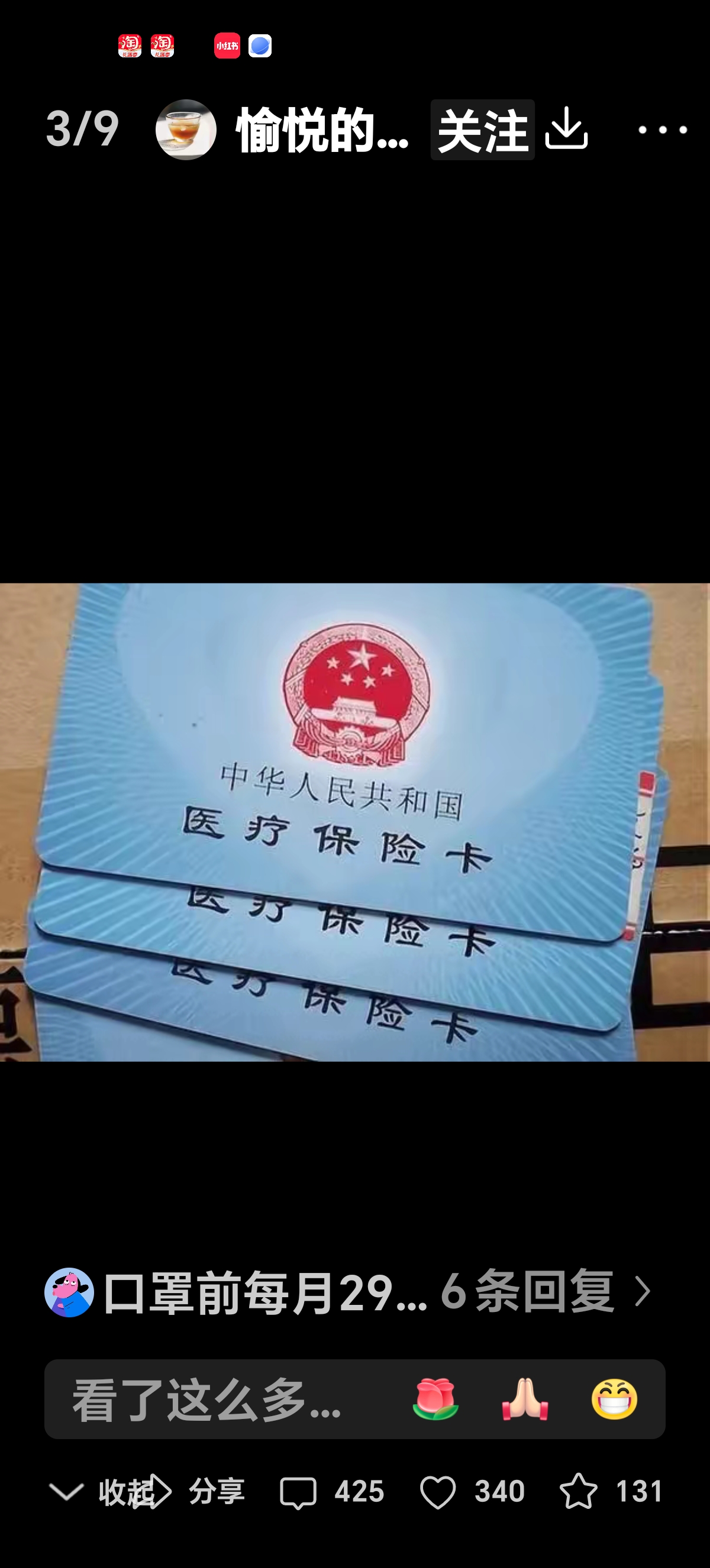 运城最新医保卡有效期10年过期方法分析(最方便真实的运城医保卡过有效期还能用吗方法)