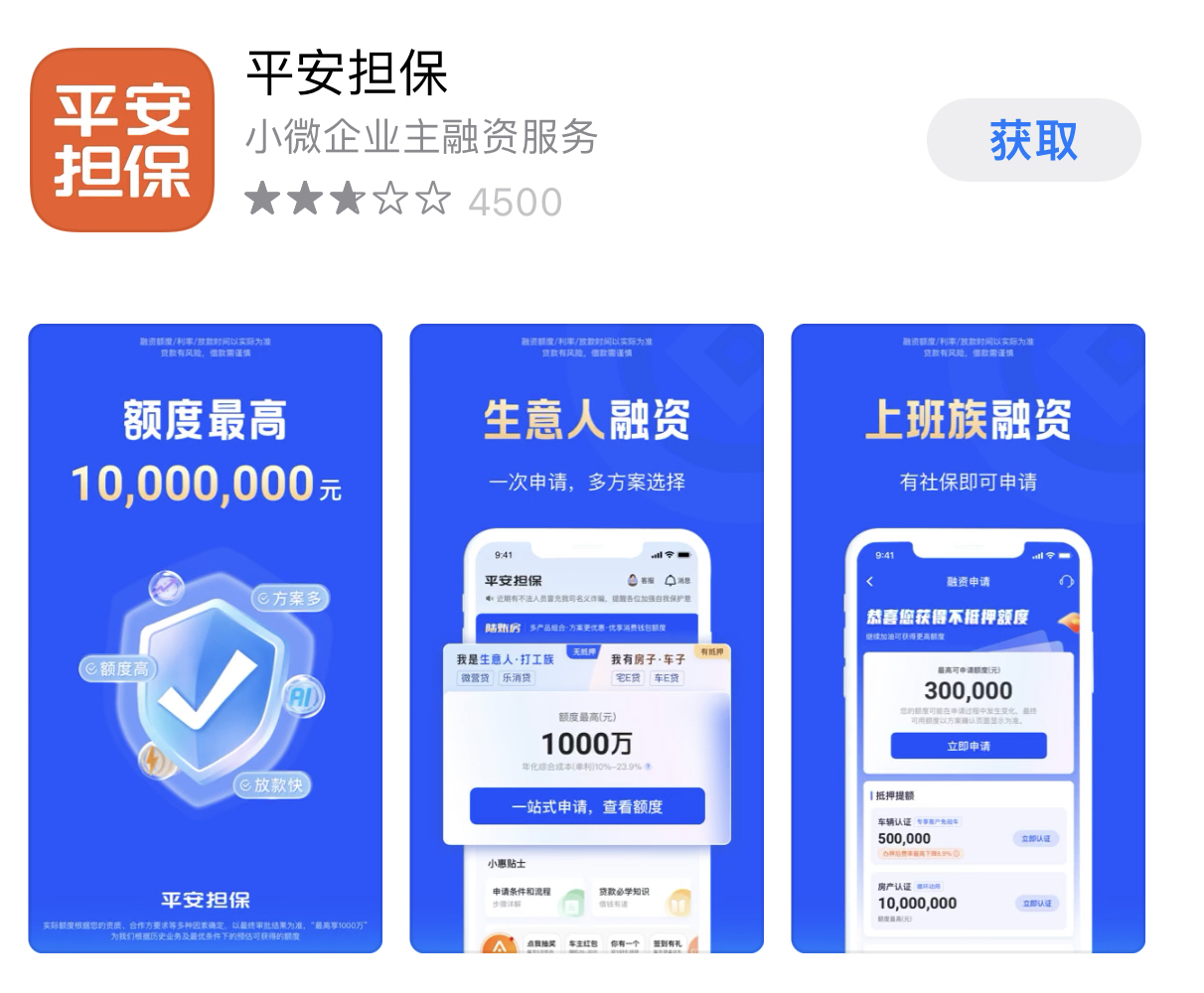运城最新平安普惠贷款让我存20%方法分析(最方便真实的运城平安普惠贷款让我存上贷款的0才能放款方法)
