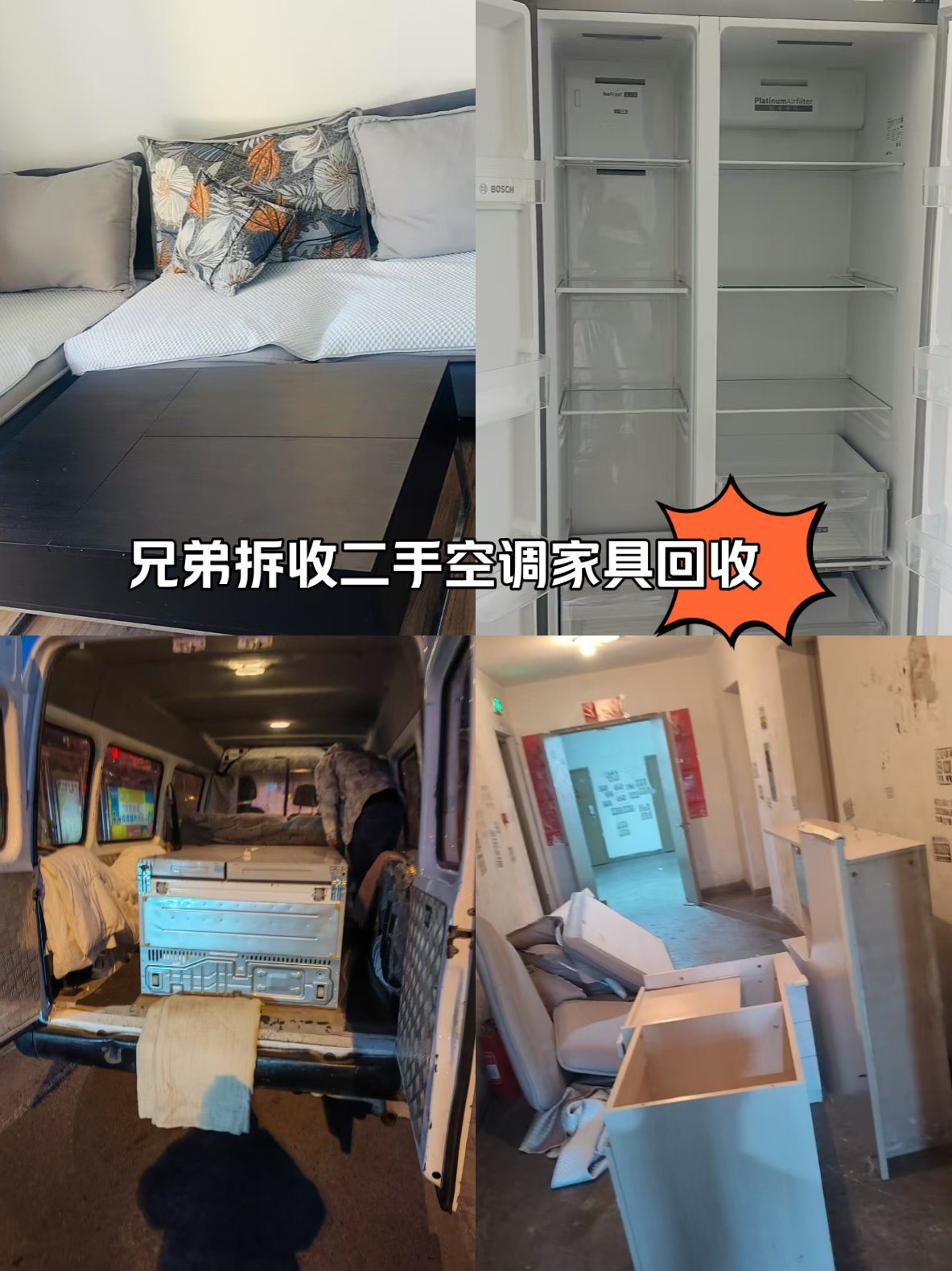 运城最新回收旧家具上门收购方法分析(最方便真实的运城吉林市回收旧家具上门收购方法)