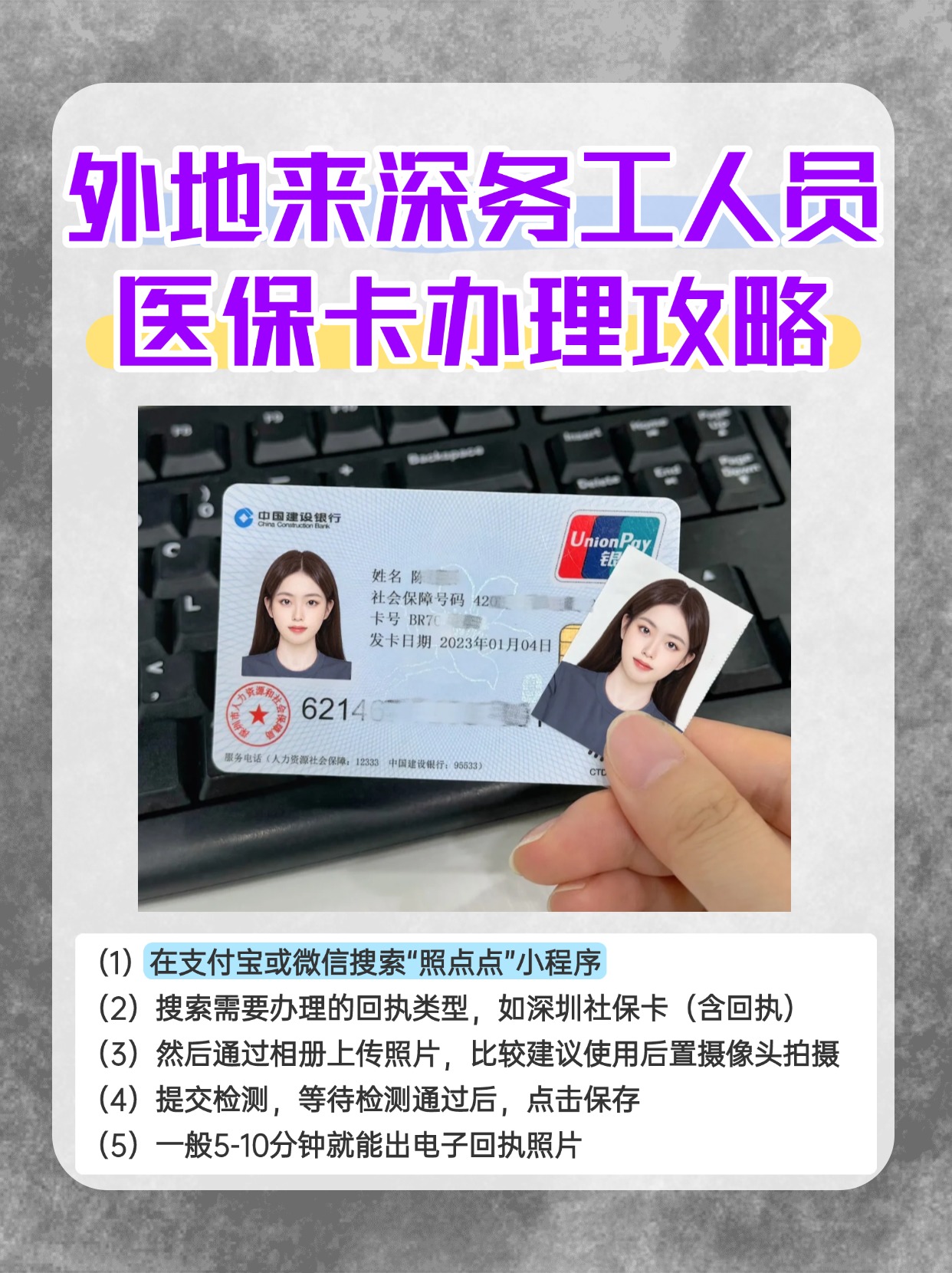 运城最新医保惠民卡有什么好处方法分析(最方便真实的运城医保惠民卡有什么好处和坏处方法)