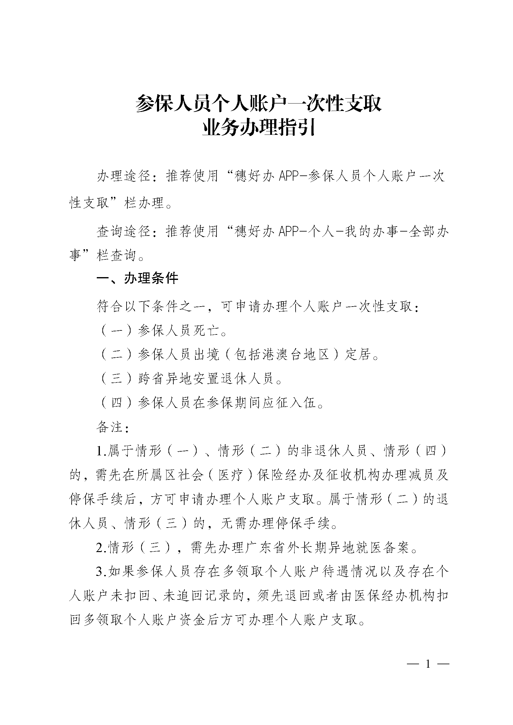 运城最新医保提取中介联系方式方法分析(最方便真实的运城医保卡余额回收联系方式方法)