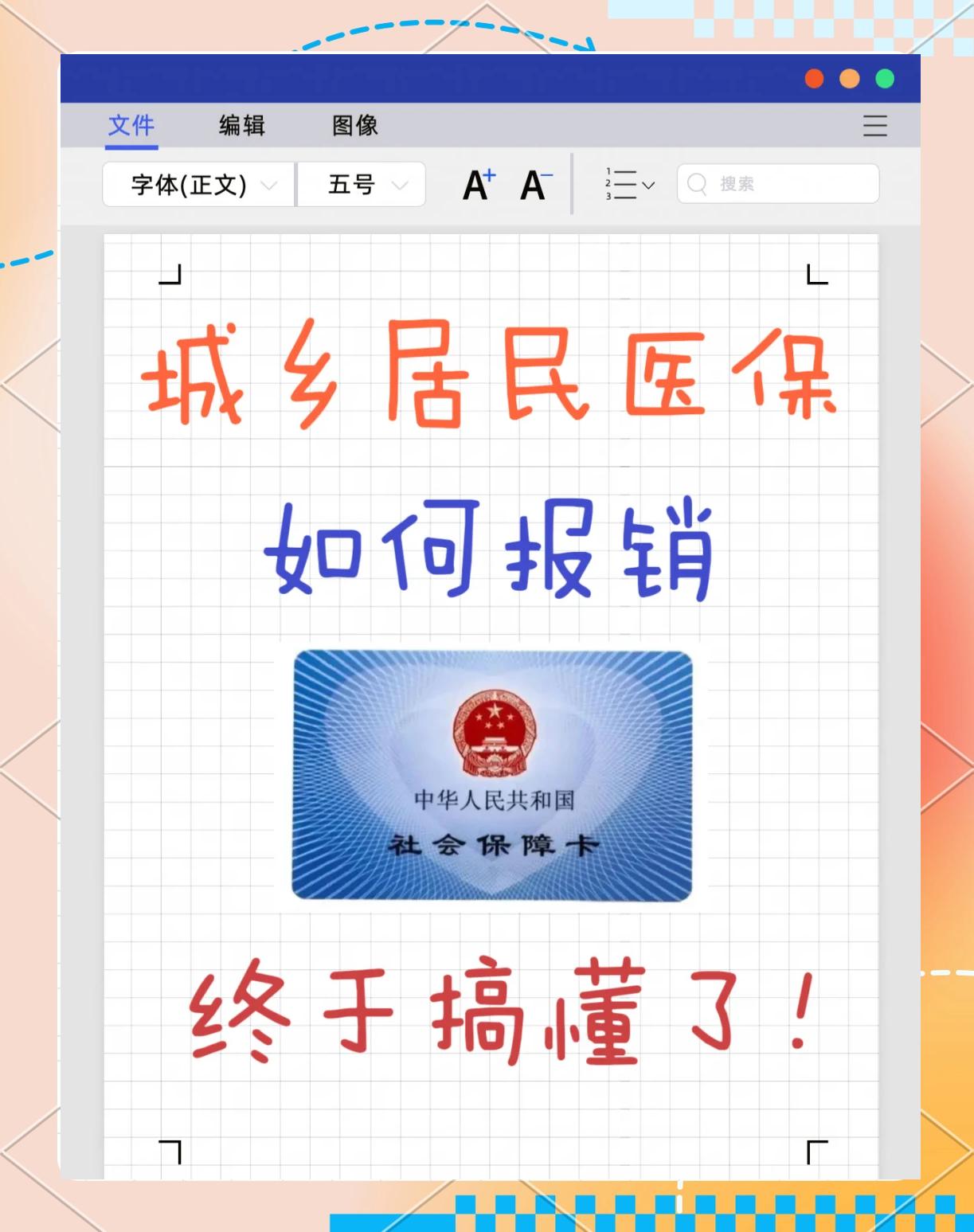 运城最新医保报销代办中介方法分析(最方便真实的运城医保报销代办中介费合法吗方法)