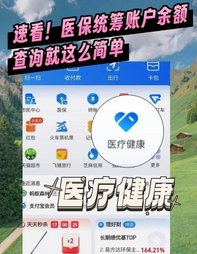 运城最新医保个人账户余额微信查询方法分析(最方便真实的运城怎么查询医保卡余额怎么用微信查询方法)