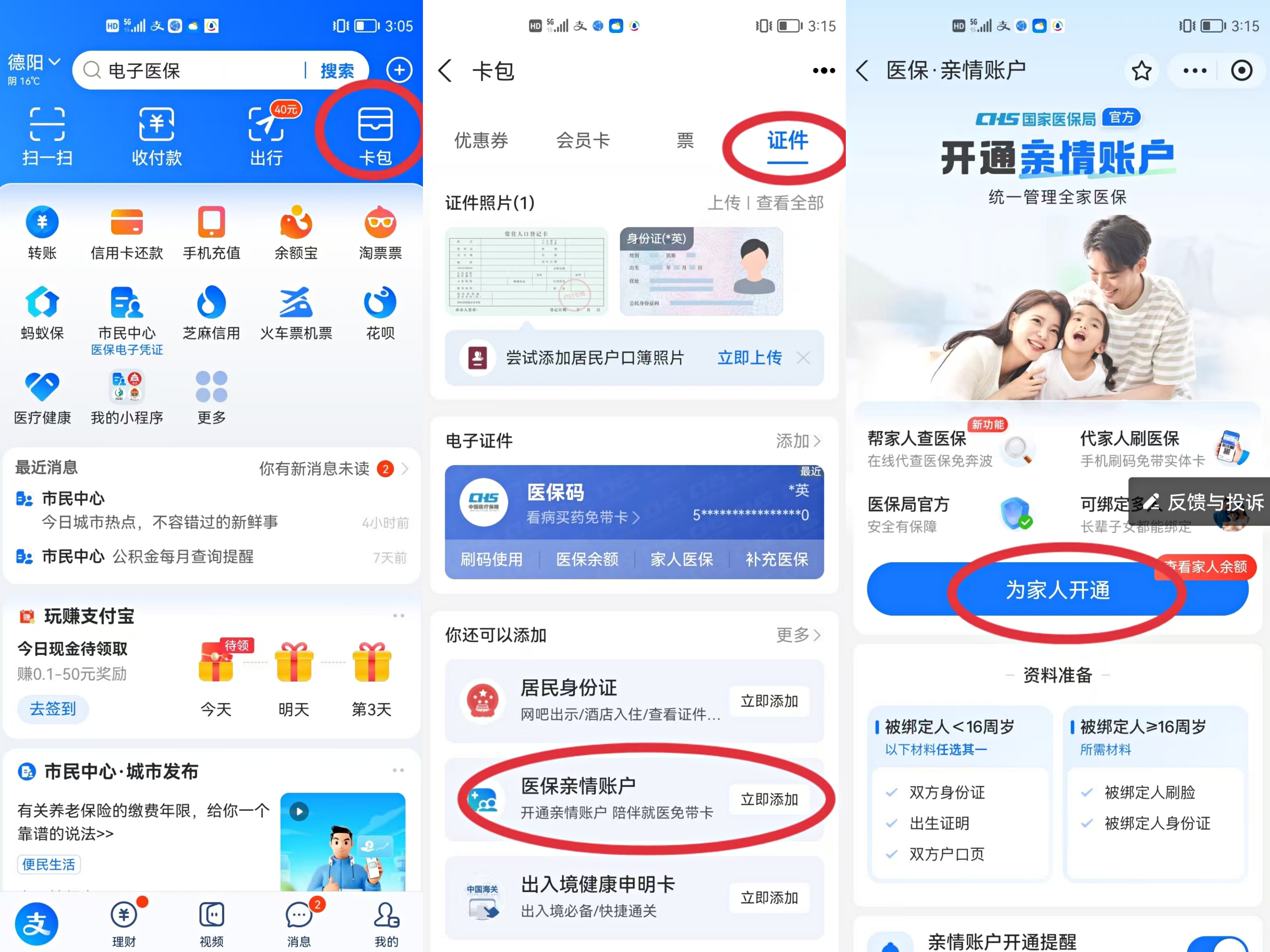 运城最新医保卡网上激活流程图方法分析(最方便真实的运城医保卡网上激活流程图
方法)