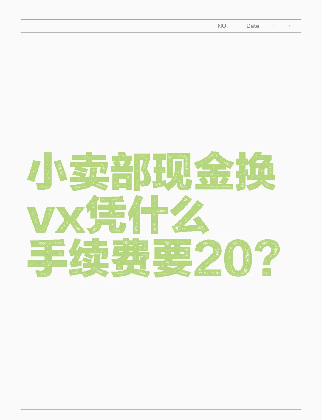 运城最新微信免费换现金方法分析(最方便真实的运城微信换现金叫什么方法)