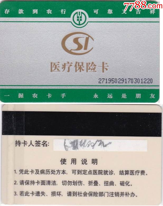 运城最新哪里回收医保卡方法分析(最方便真实的运城医保卡回收比例是多少方法)