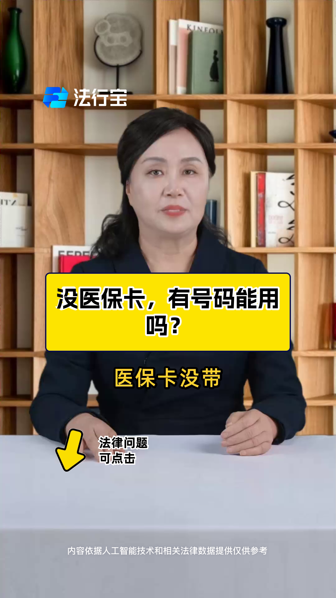 运城最新医保卡有有效期没方法分析(最方便真实的运城医保卡有有效期没有怎么办方法)