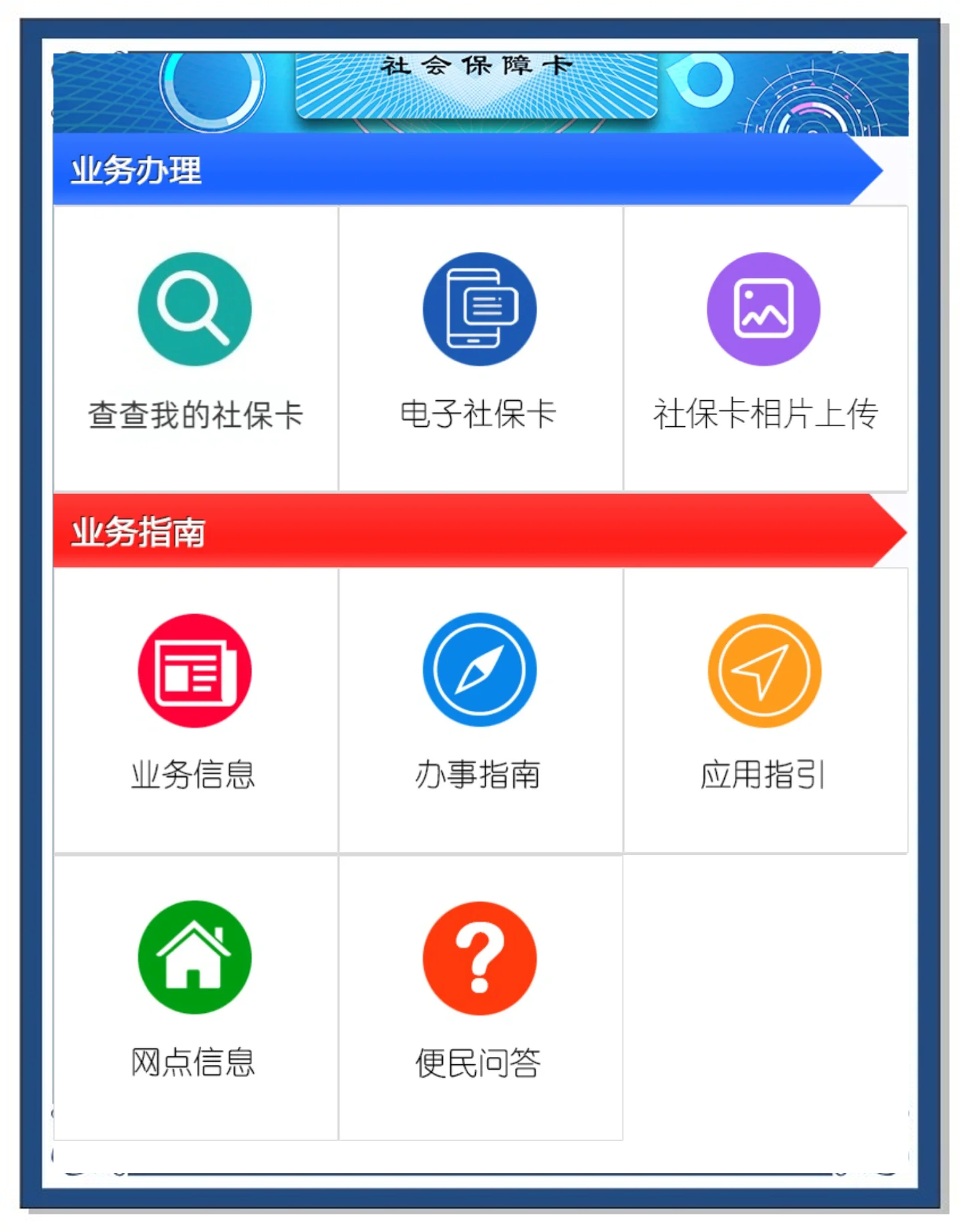 运城最新医保卡过期怎么换新卡方法分析(最方便真实的运城医保卡过期了可以网上更换吗方法)