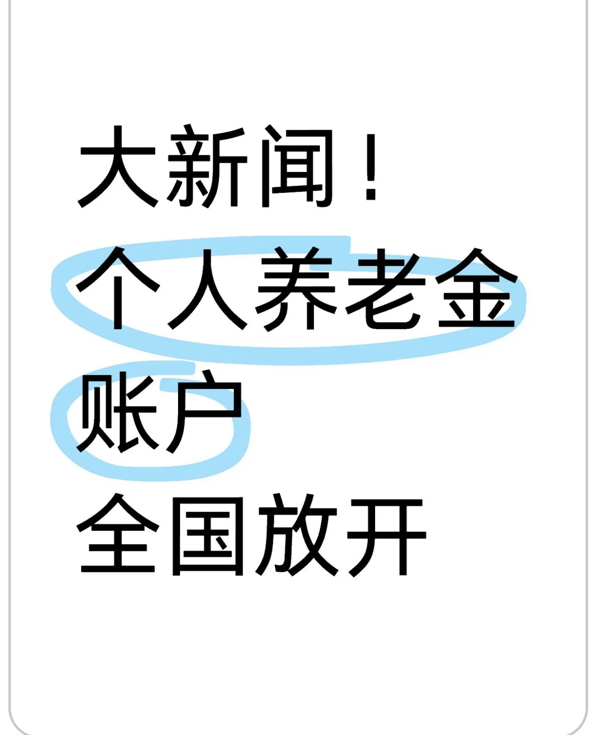 运城最新找中介10分钟提取养老金的钱方法分析(最方便真实的运城找中介10分钟提取医保方法)