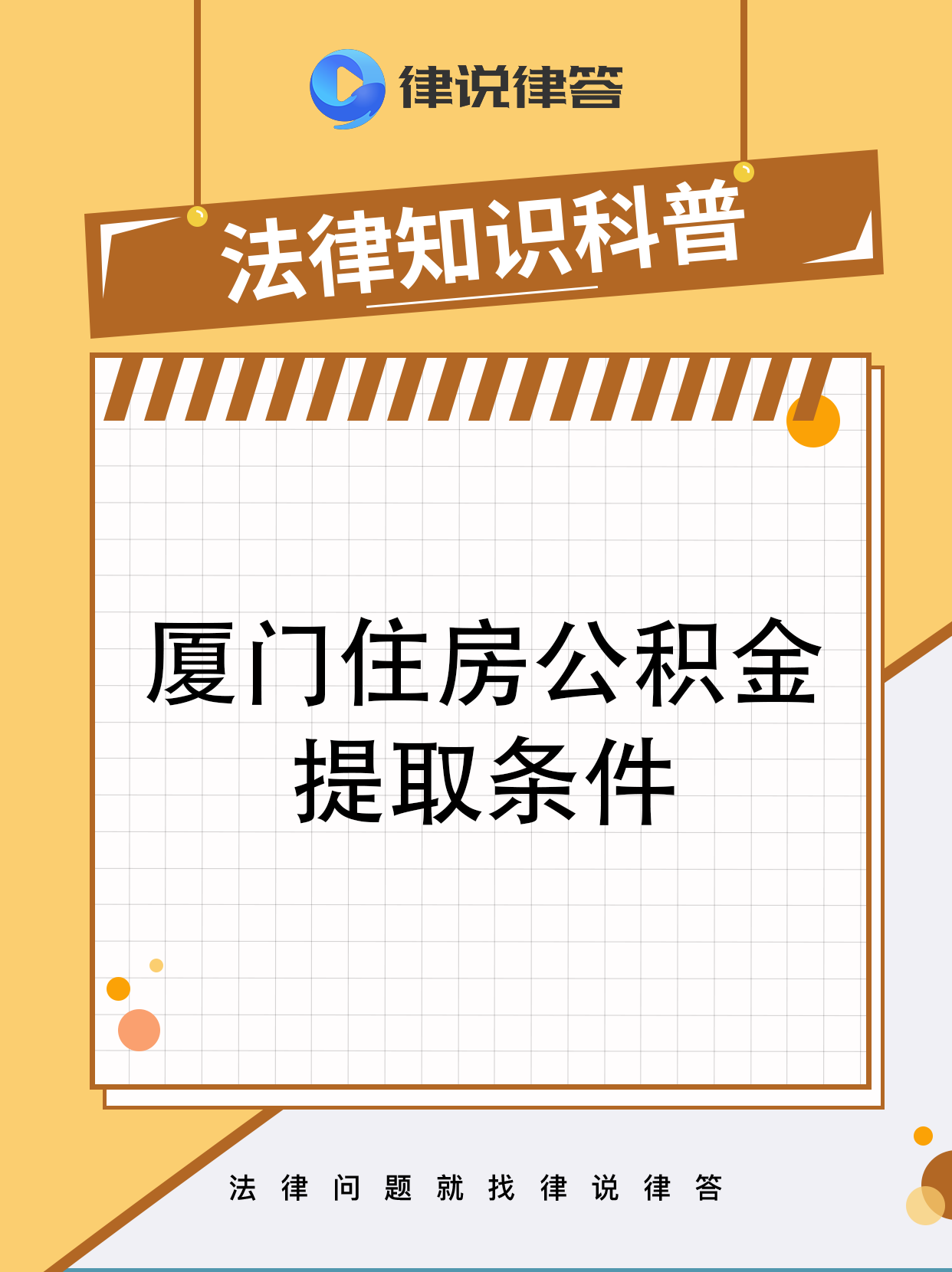运城最新找中介提取公积金要坐牢吗方法分析(最方便真实的运城找中介提取住房公积金会坐牢吗方法)