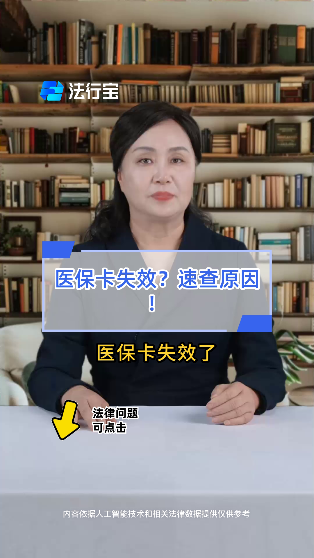运城最新医保卡过期了怎么办理流程方法分析(最方便真实的运城医保卡过期了怎么办理流程图方法)