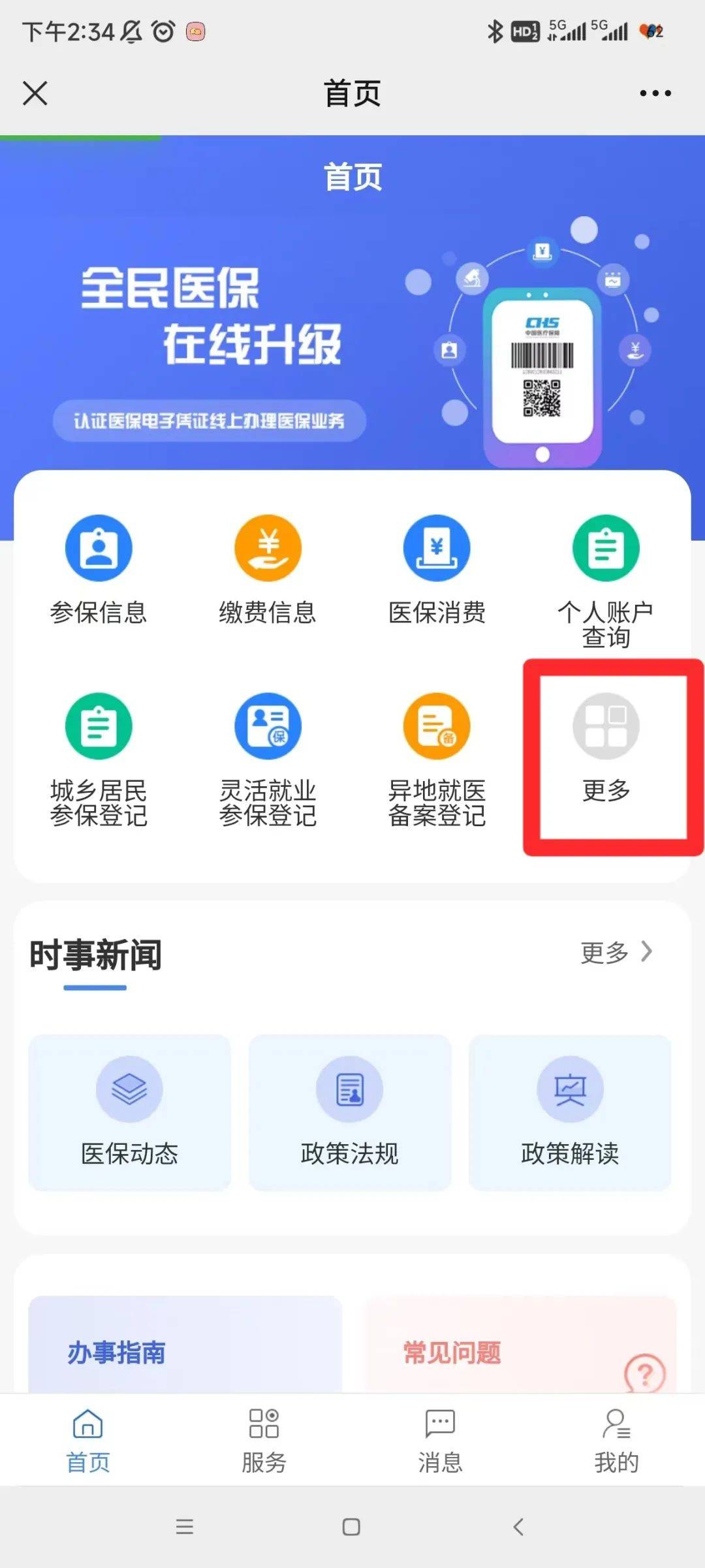 运城最新小额医保套现24小时微信方法分析(最方便真实的运城小额医保套现24小时微信能用吗方法)